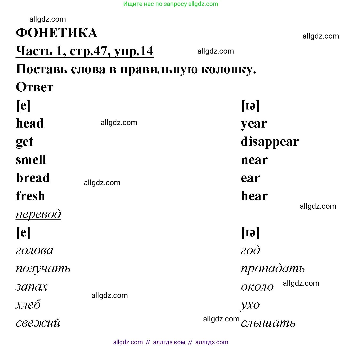 Английский язык (english), 4 класс Рабочая тетрадь (workbook), авторы: Баранова Ксения Михайловна (Baranova Ksenia), Бадулина Ольга Ивановна, Копылова Виктория Викторовна (Kopylova Victoria), Мильруд Радислав Петрович (Millrood Radislav), Эванс Вирджиния (Evans Virginia), издательство Просвещение, Москва, 2023, оранжевого цвета, Часть ( Part) 1, страница 47, номер 14, Решение