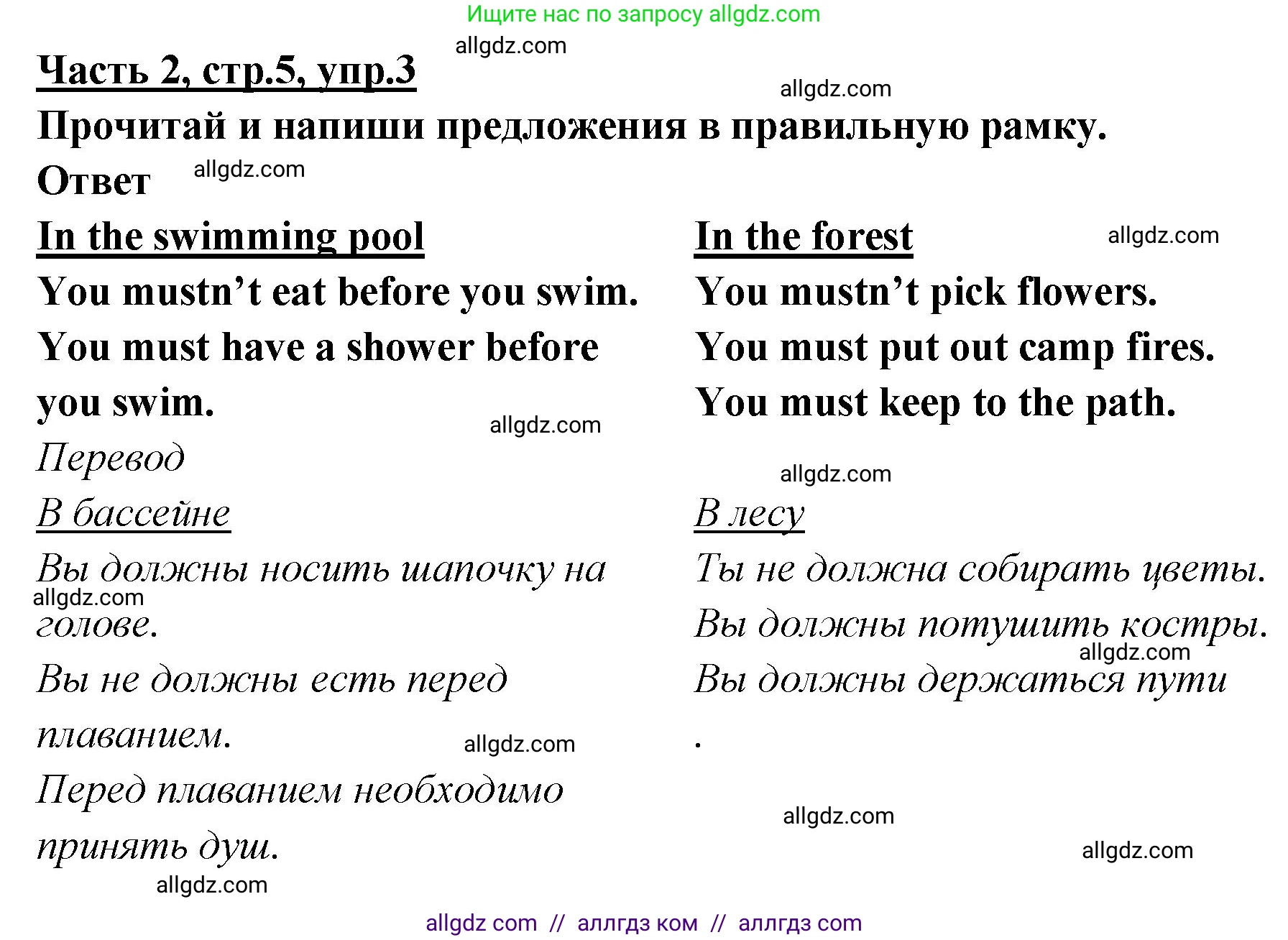 Английский язык (english), 4 класс Рабочая тетрадь (workbook), авторы: Баранова Ксения Михайловна (Baranova Ksenia), Бадулина Ольга Ивановна, Копылова Виктория Викторовна (Kopylova Victoria), Мильруд Радислав Петрович (Millrood Radislav), Эванс Вирджиния (Evans Virginia), издательство Просвещение, Москва, 2023, оранжевого цвета, Часть ( Part) 2, страница 5, номер 3, Решение