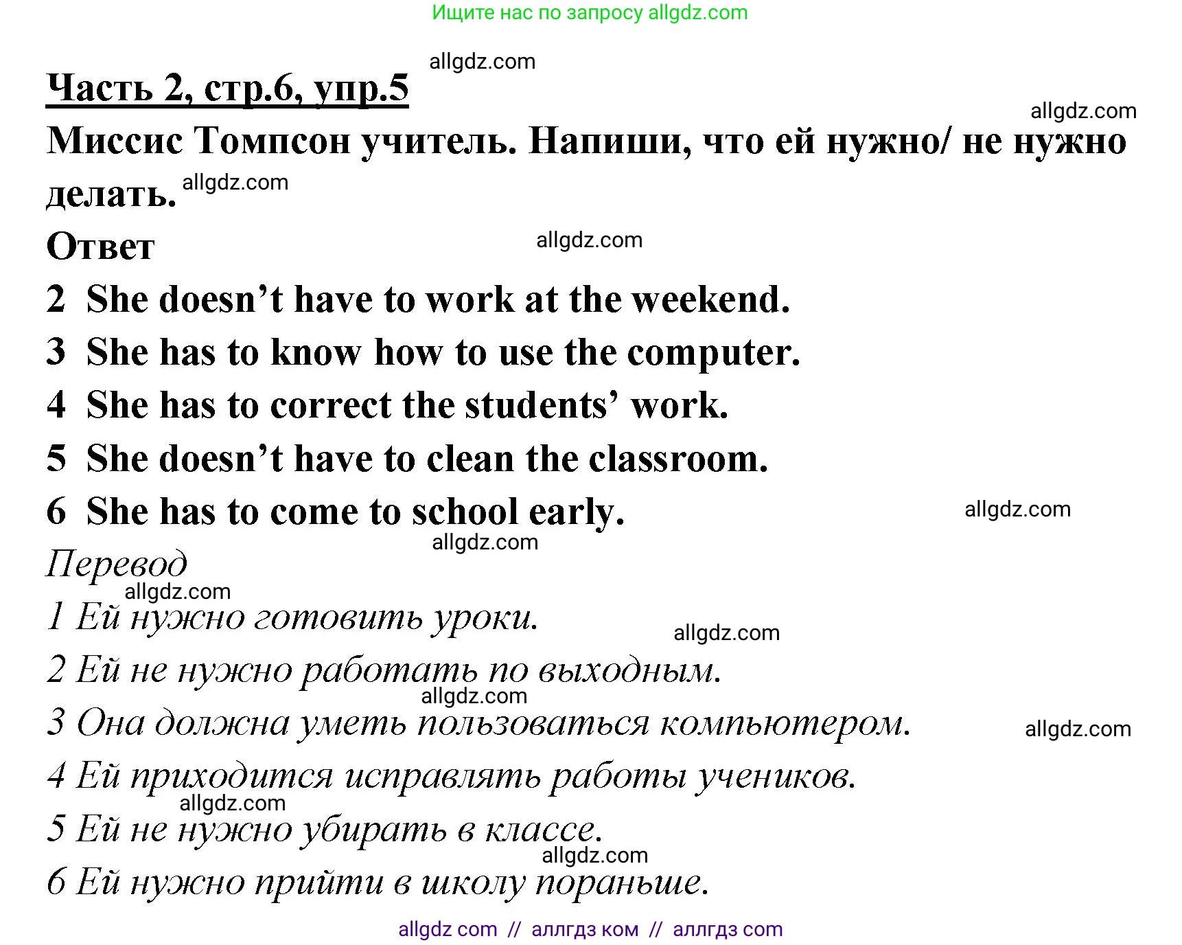 Английский язык (english), 4 класс Рабочая тетрадь (workbook), авторы: Баранова Ксения Михайловна (Baranova Ksenia), Бадулина Ольга Ивановна, Копылова Виктория Викторовна (Kopylova Victoria), Мильруд Радислав Петрович (Millrood Radislav), Эванс Вирджиния (Evans Virginia), издательство Просвещение, Москва, 2023, оранжевого цвета, Часть ( Part) 2, страница 6, номер 5, Решение