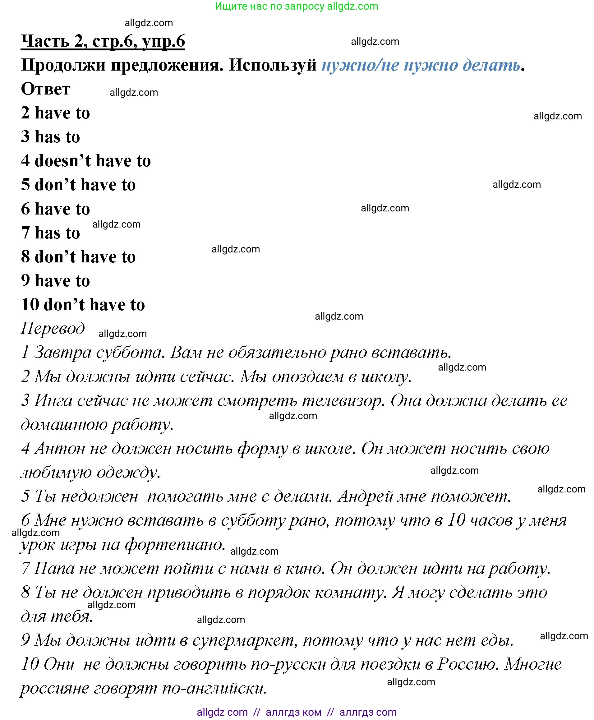 Английский язык (english), 4 класс Рабочая тетрадь (workbook), авторы: Баранова Ксения Михайловна (Baranova Ksenia), Бадулина Ольга Ивановна, Копылова Виктория Викторовна (Kopylova Victoria), Мильруд Радислав Петрович (Millrood Radislav), Эванс Вирджиния (Evans Virginia), издательство Просвещение, Москва, 2023, оранжевого цвета, Часть ( Part) 2, страница 6, номер 6, Решение