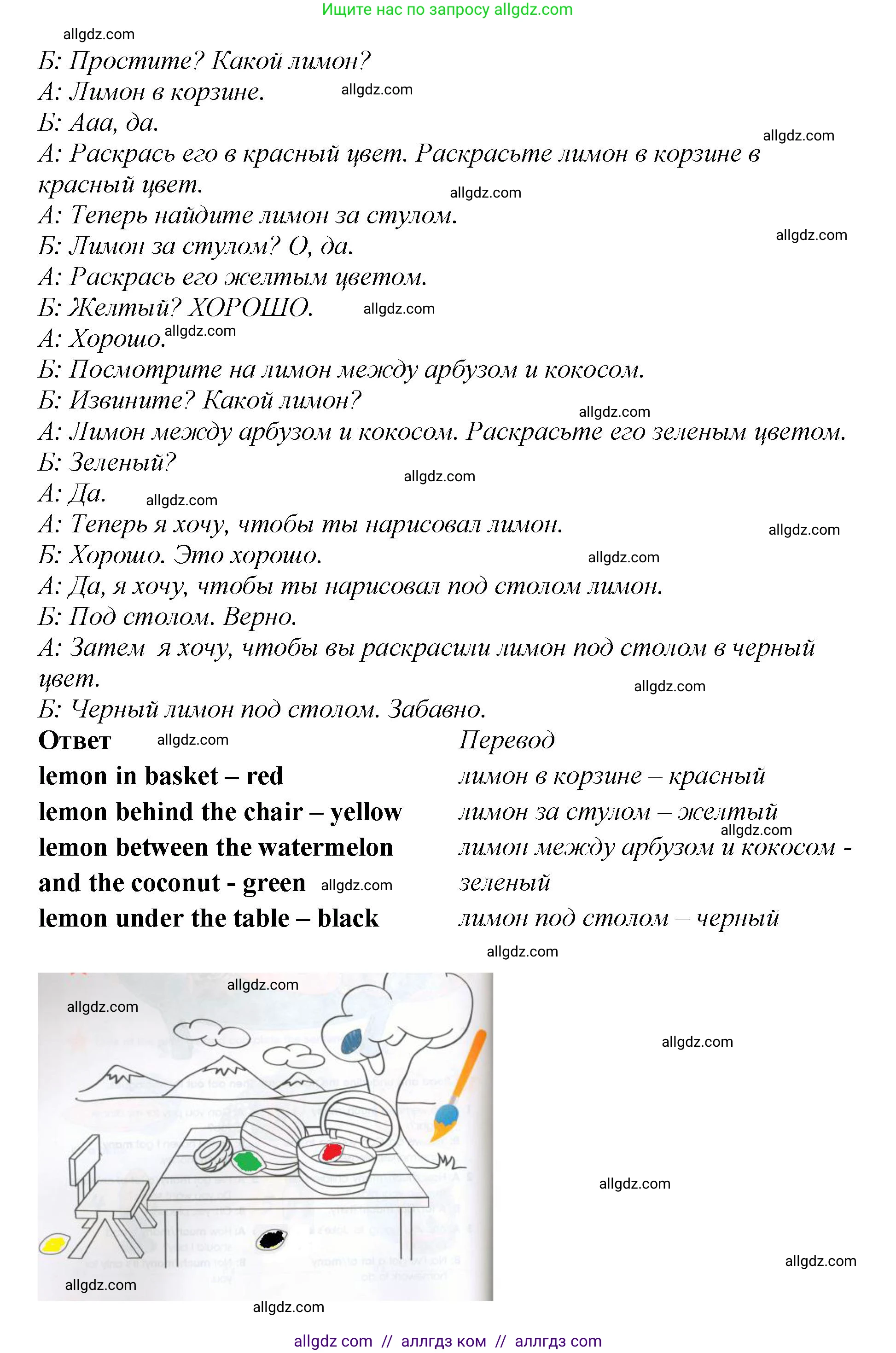 Английский язык (english), 4 класс Рабочая тетрадь (workbook), авторы: Баранова Ксения Михайловна (Baranova Ksenia), Бадулина Ольга Ивановна, Копылова Виктория Викторовна (Kopylova Victoria), Мильруд Радислав Петрович (Millrood Radislav), Эванс Вирджиния (Evans Virginia), издательство Просвещение, Москва, 2023, оранжевого цвета, Часть ( Part) 2, страница 14, номер 6, Решение (продолжение 2)