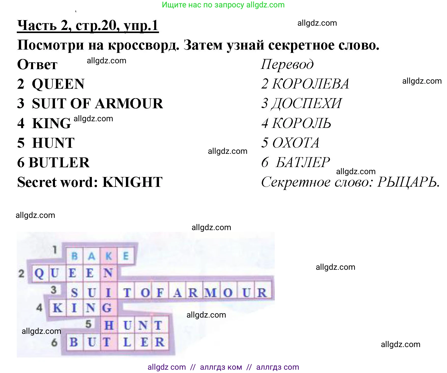 Английский язык (english), 4 класс Рабочая тетрадь (workbook), авторы: Баранова Ксения Михайловна (Baranova Ksenia), Бадулина Ольга Ивановна, Копылова Виктория Викторовна (Kopylova Victoria), Мильруд Радислав Петрович (Millrood Radislav), Эванс Вирджиния (Evans Virginia), издательство Просвещение, Москва, 2023, оранжевого цвета, Часть ( Part) 2, страница 20, номер 1, Решение