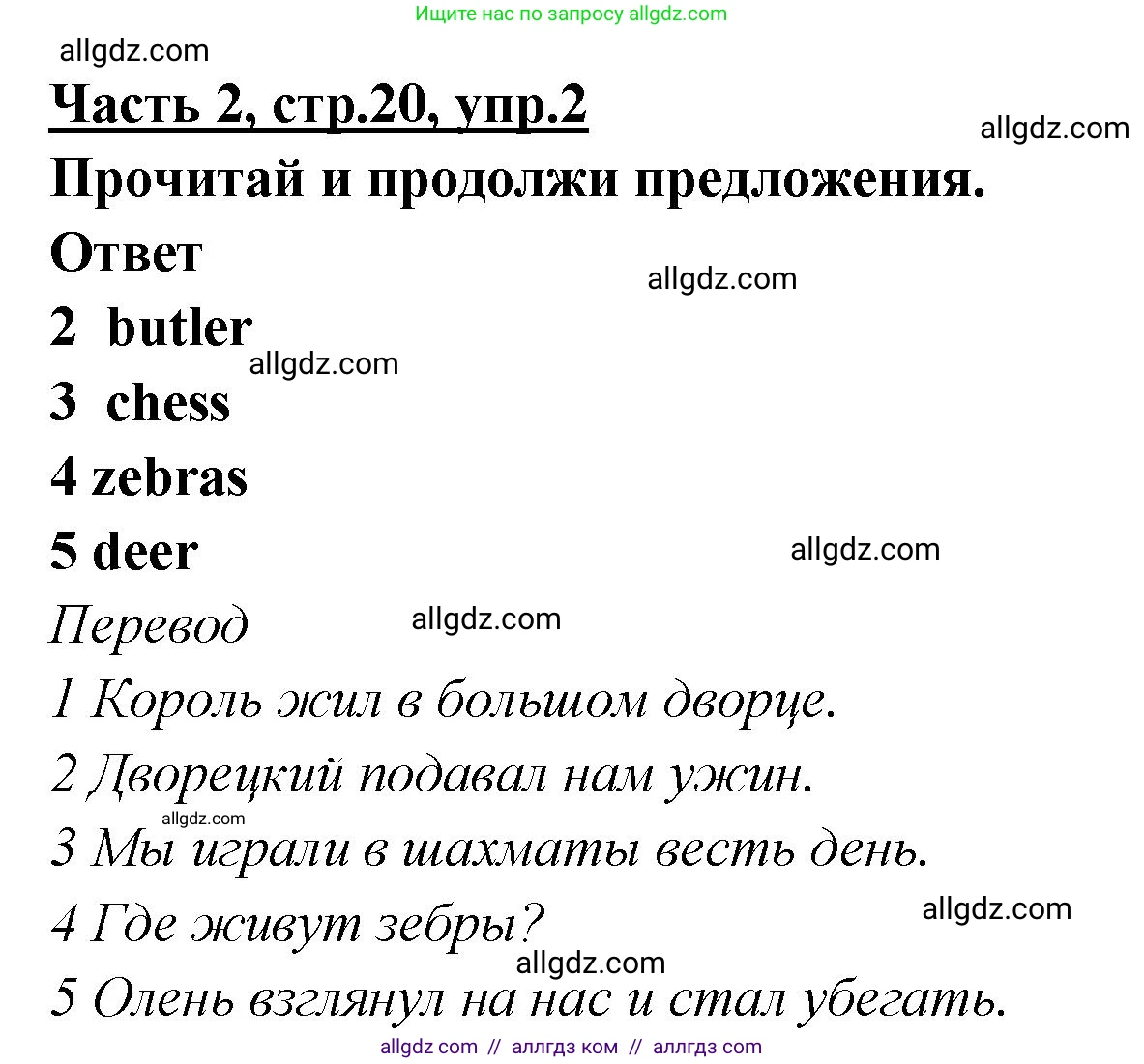 Английский язык (english), 4 класс Рабочая тетрадь (workbook), авторы: Баранова Ксения Михайловна (Baranova Ksenia), Бадулина Ольга Ивановна, Копылова Виктория Викторовна (Kopylova Victoria), Мильруд Радислав Петрович (Millrood Radislav), Эванс Вирджиния (Evans Virginia), издательство Просвещение, Москва, 2023, оранжевого цвета, Часть ( Part) 2, страница 20, номер 2, Решение