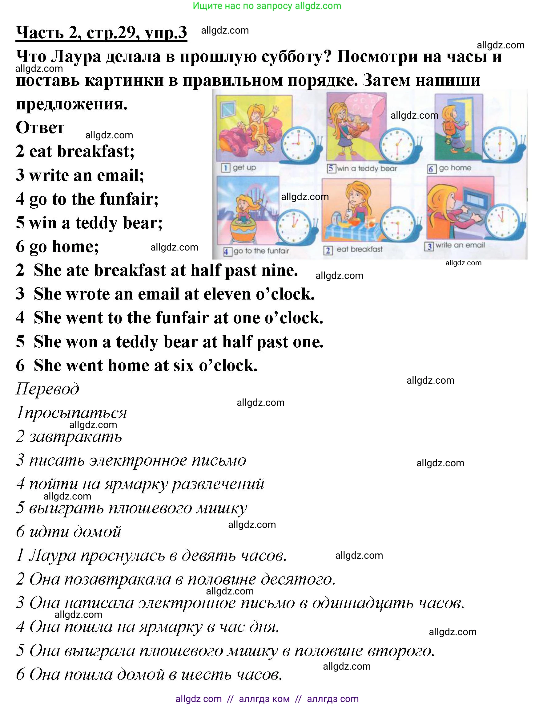Английский язык (english), 4 класс Рабочая тетрадь (workbook), авторы: Баранова Ксения Михайловна (Baranova Ksenia), Бадулина Ольга Ивановна, Копылова Виктория Викторовна (Kopylova Victoria), Мильруд Радислав Петрович (Millrood Radislav), Эванс Вирджиния (Evans Virginia), издательство Просвещение, Москва, 2023, оранжевого цвета, Часть ( Part) 2, страница 29, номер 3, Решение