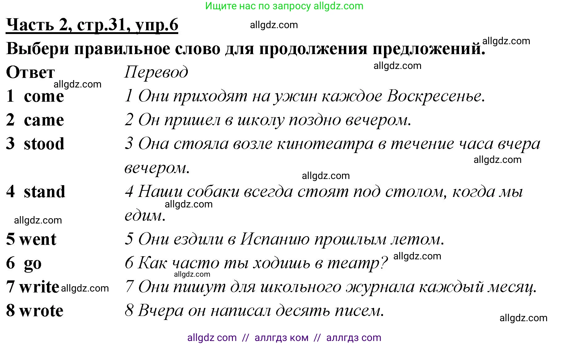 Английский язык (english), 4 класс Рабочая тетрадь (workbook), авторы: Баранова Ксения Михайловна (Baranova Ksenia), Бадулина Ольга Ивановна, Копылова Виктория Викторовна (Kopylova Victoria), Мильруд Радислав Петрович (Millrood Radislav), Эванс Вирджиния (Evans Virginia), издательство Просвещение, Москва, 2023, оранжевого цвета, Часть ( Part) 2, страница 31, номер 6, Решение