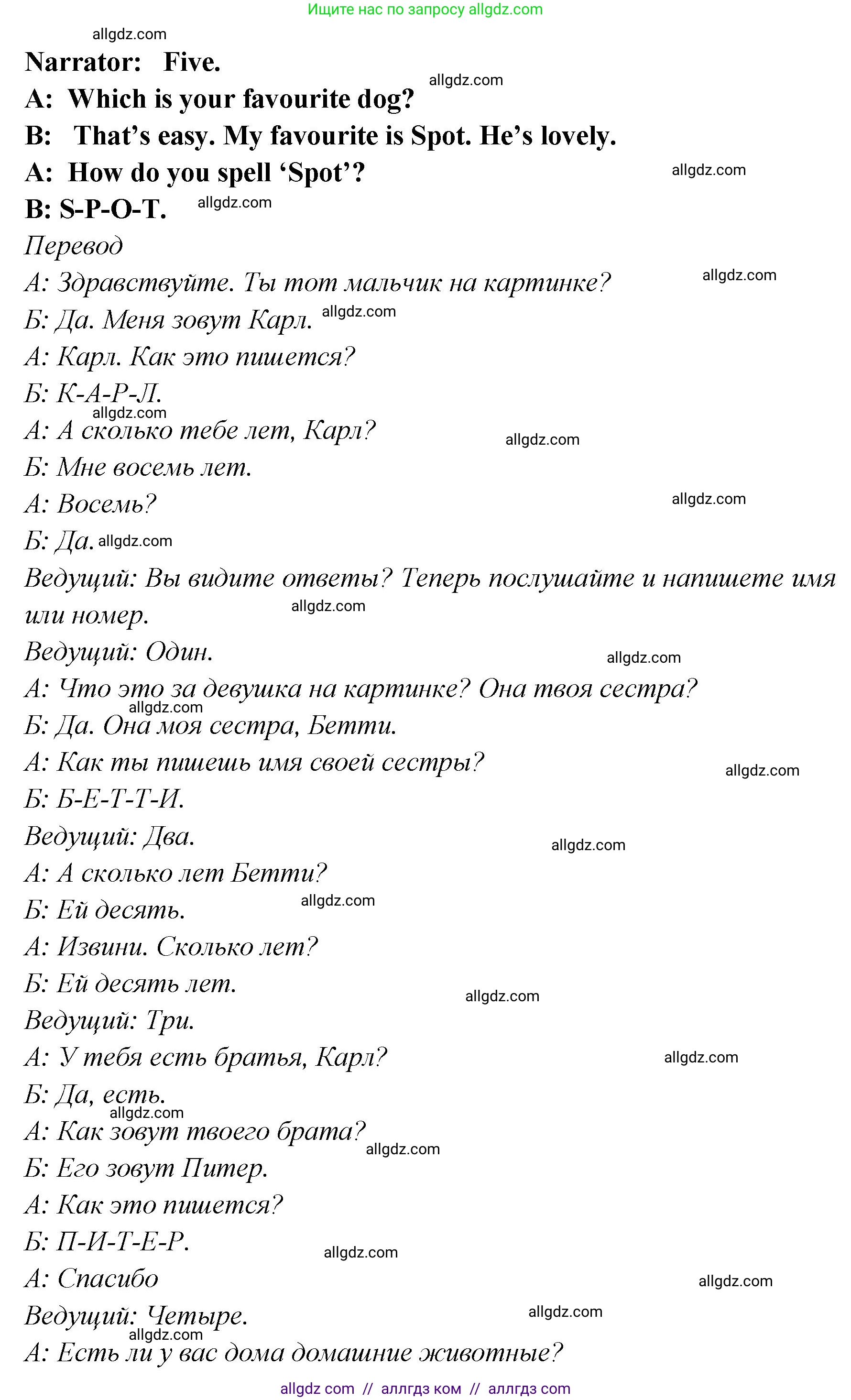 Английский язык (english), 4 класс Рабочая тетрадь (workbook), авторы: Баранова Ксения Михайловна (Baranova Ksenia), Бадулина Ольга Ивановна, Копылова Виктория Викторовна (Kopylova Victoria), Мильруд Радислав Петрович (Millrood Radislav), Эванс Вирджиния (Evans Virginia), издательство Просвещение, Москва, 2023, оранжевого цвета, Часть ( Part) 2, страница 41, номер 13, Решение (продолжение 2)