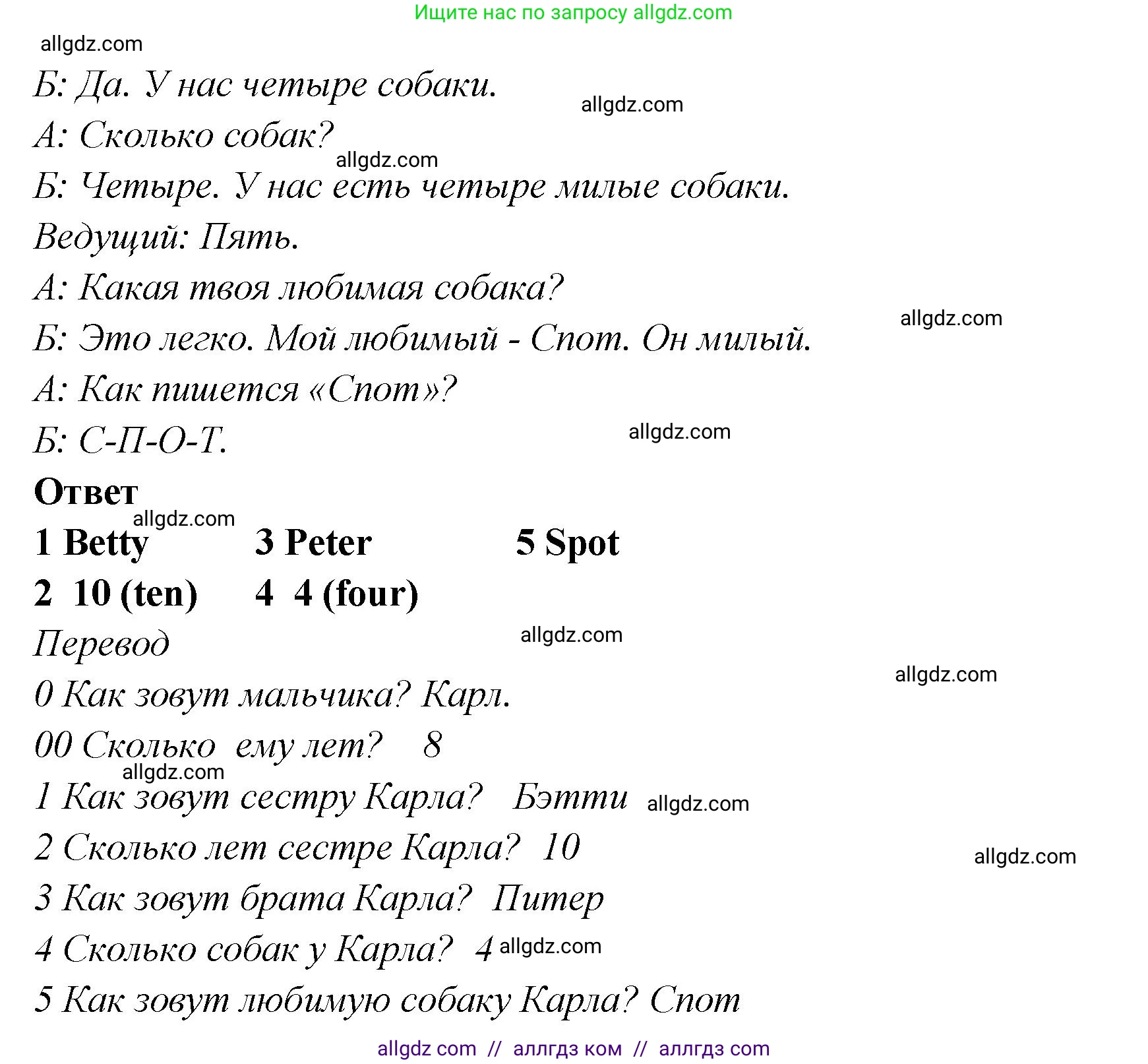 Английский язык (english), 4 класс Рабочая тетрадь (workbook), авторы: Баранова Ксения Михайловна (Baranova Ksenia), Бадулина Ольга Ивановна, Копылова Виктория Викторовна (Kopylova Victoria), Мильруд Радислав Петрович (Millrood Radislav), Эванс Вирджиния (Evans Virginia), издательство Просвещение, Москва, 2023, оранжевого цвета, Часть ( Part) 2, страница 41, номер 13, Решение (продолжение 3)