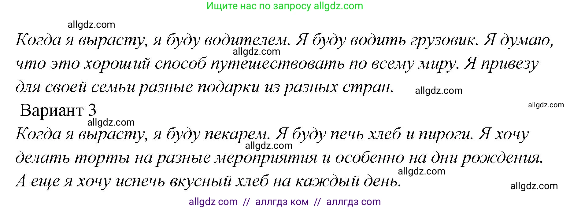 Английский язык (english), 4 класс Рабочая тетрадь (workbook), авторы: Баранова Ксения Михайловна (Baranova Ksenia), Бадулина Ольга Ивановна, Копылова Виктория Викторовна (Kopylova Victoria), Мильруд Радислав Петрович (Millrood Radislav), Эванс Вирджиния (Evans Virginia), издательство Просвещение, Москва, 2023, оранжевого цвета, Часть ( Part) 2, страница 42, номер 14, Решение (продолжение 2)