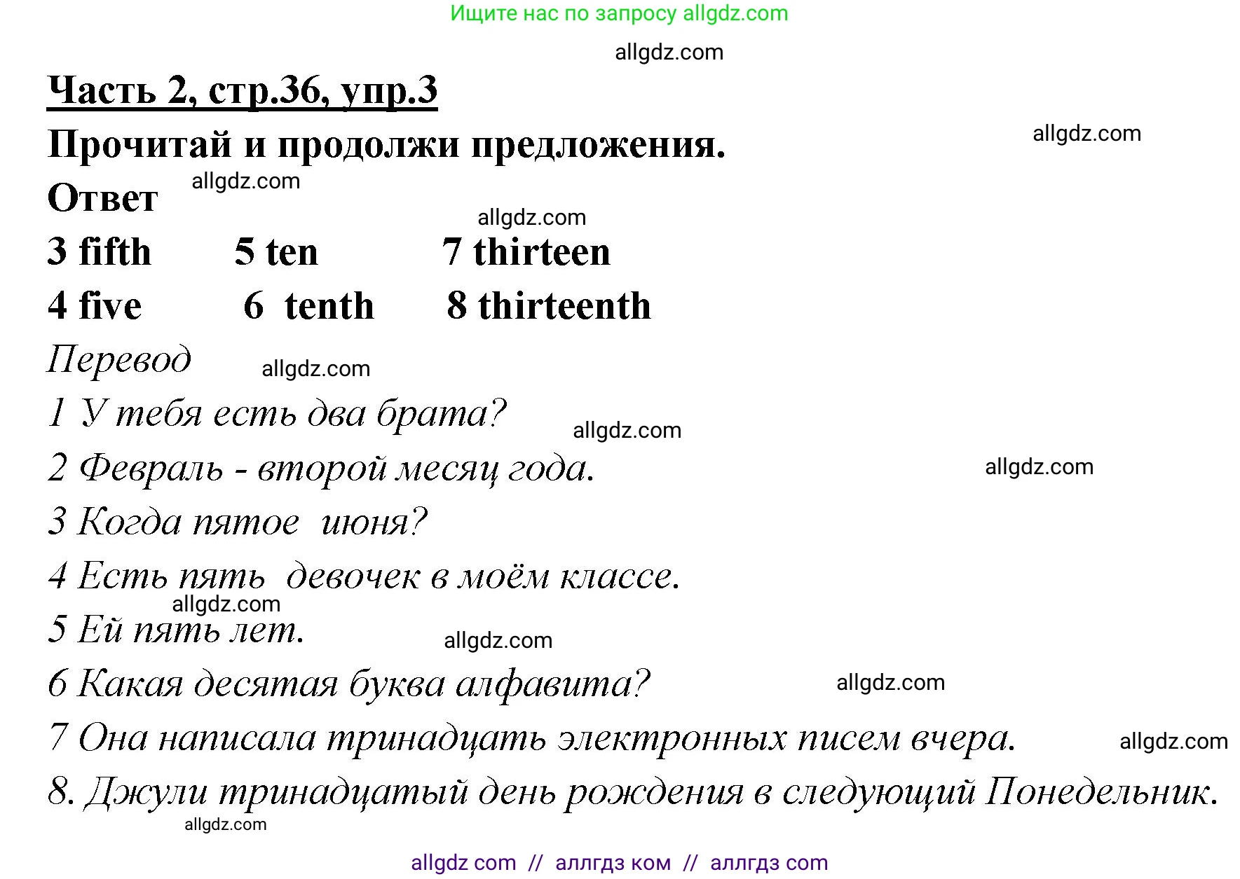 Английский язык (english), 4 класс Рабочая тетрадь (workbook), авторы: Баранова Ксения Михайловна (Baranova Ksenia), Бадулина Ольга Ивановна, Копылова Виктория Викторовна (Kopylova Victoria), Мильруд Радислав Петрович (Millrood Radislav), Эванс Вирджиния (Evans Virginia), издательство Просвещение, Москва, 2023, оранжевого цвета, Часть ( Part) 2, страница 36, номер 3, Решение