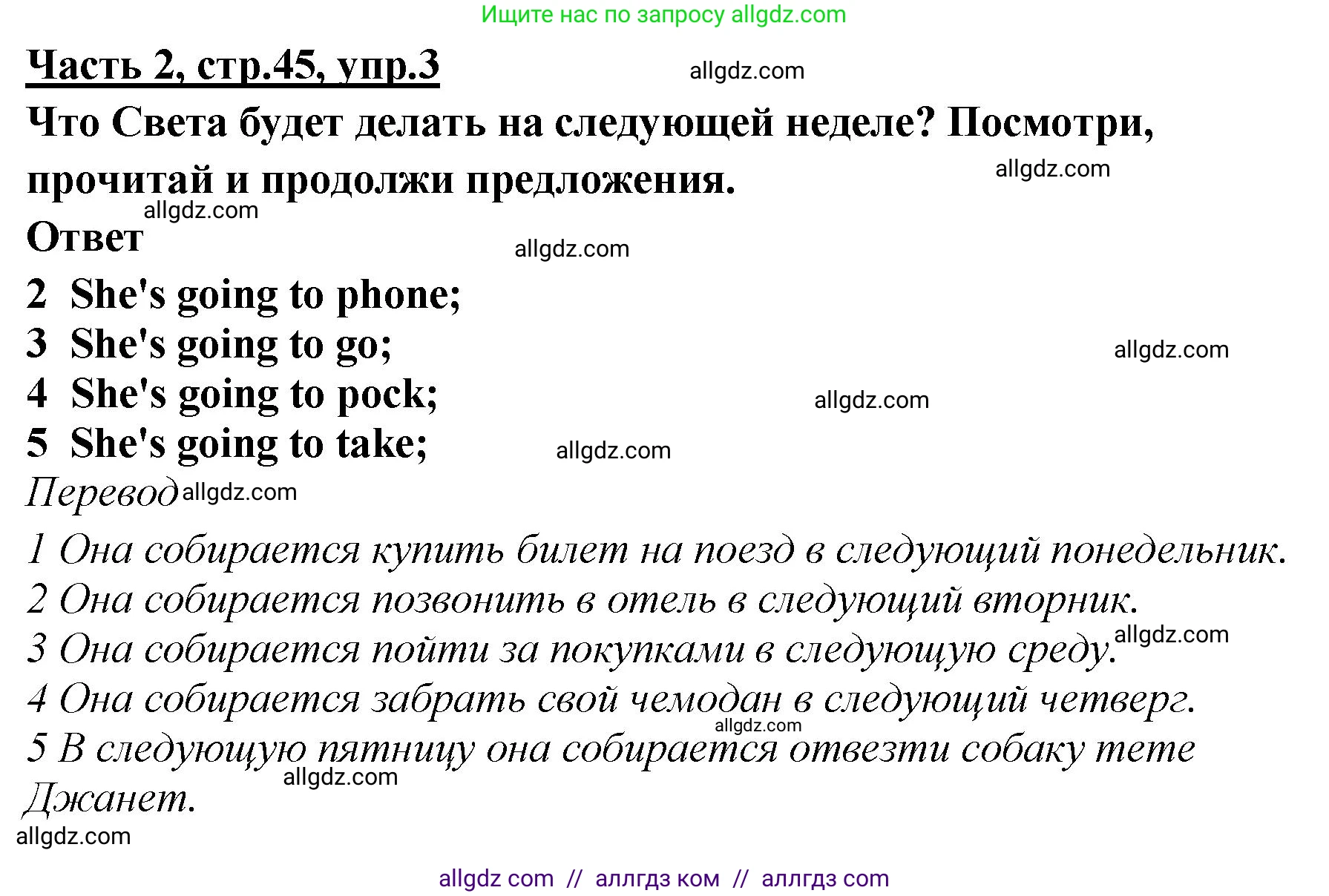 Английский язык (english), 4 класс Рабочая тетрадь (workbook), авторы: Баранова Ксения Михайловна (Baranova Ksenia), Бадулина Ольга Ивановна, Копылова Виктория Викторовна (Kopylova Victoria), Мильруд Радислав Петрович (Millrood Radislav), Эванс Вирджиния (Evans Virginia), издательство Просвещение, Москва, 2023, оранжевого цвета, Часть ( Part) 2, страница 45, номер 3, Решение