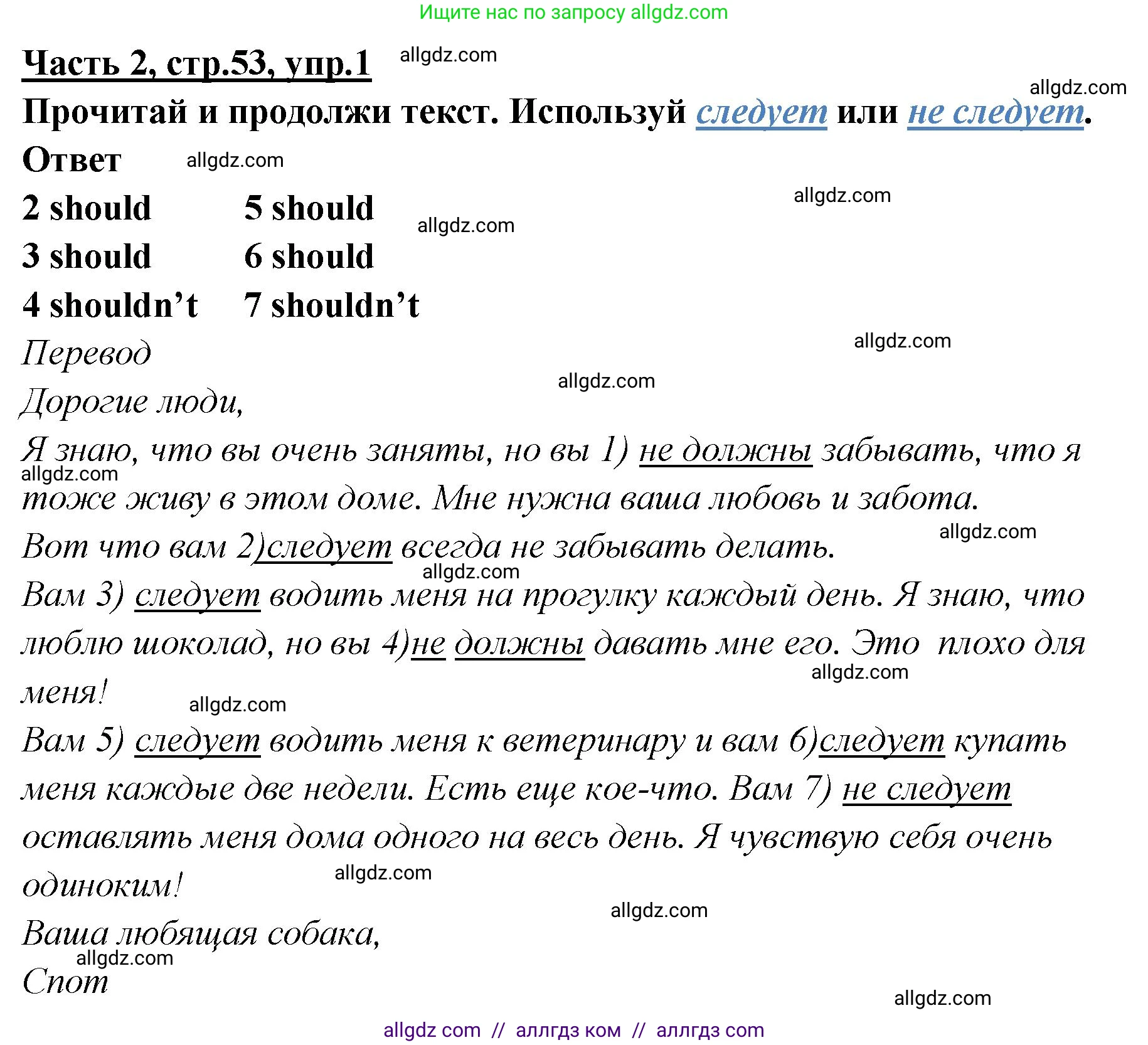 Английский язык (english), 4 класс Рабочая тетрадь (workbook), авторы: Баранова Ксения Михайловна (Baranova Ksenia), Бадулина Ольга Ивановна, Копылова Виктория Викторовна (Kopylova Victoria), Мильруд Радислав Петрович (Millrood Radislav), Эванс Вирджиния (Evans Virginia), издательство Просвещение, Москва, 2023, оранжевого цвета, Часть ( Part) 2, страница 53, номер 1, Решение