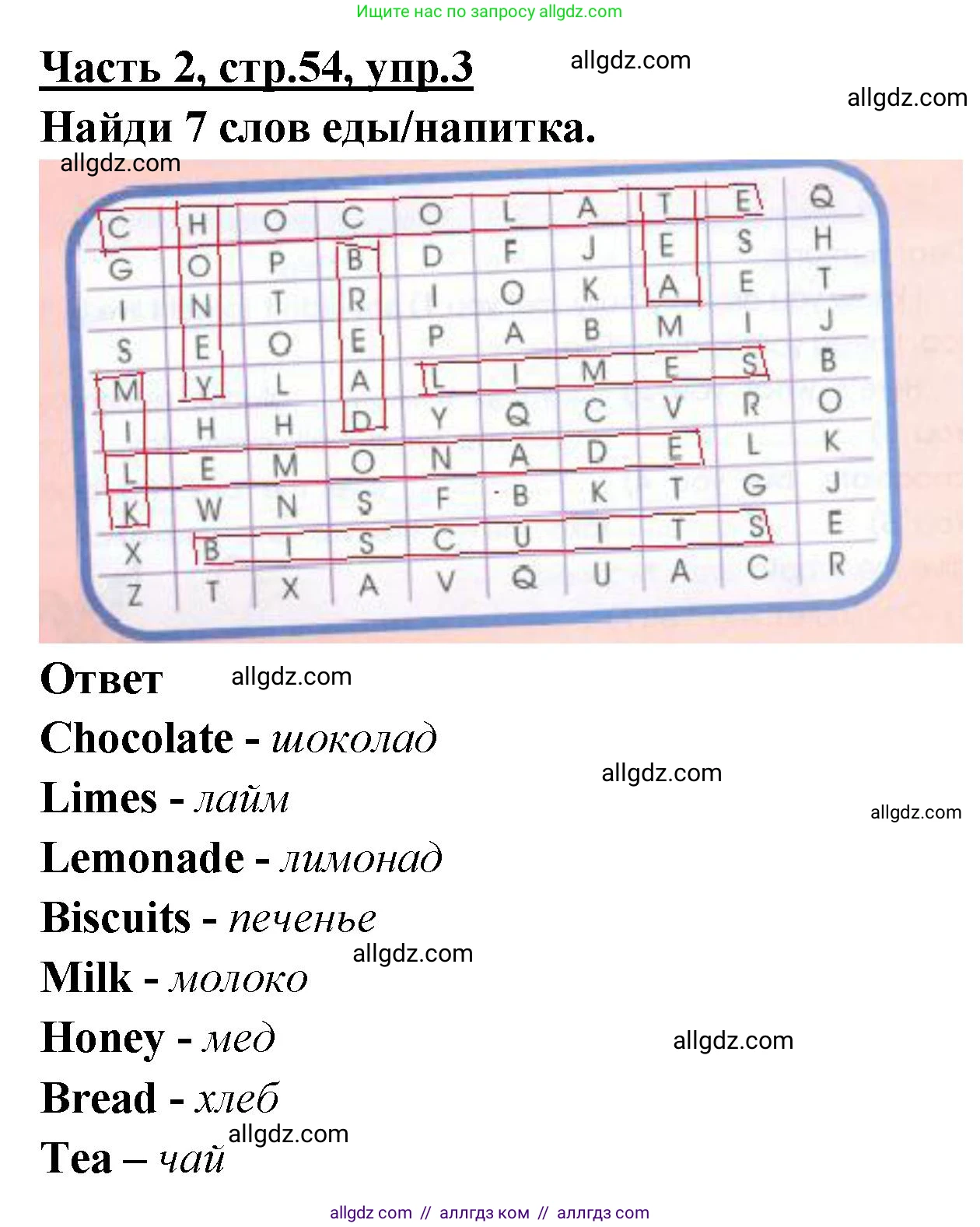 Английский язык (english), 4 класс Рабочая тетрадь (workbook), авторы: Баранова Ксения Михайловна (Baranova Ksenia), Бадулина Ольга Ивановна, Копылова Виктория Викторовна (Kopylova Victoria), Мильруд Радислав Петрович (Millrood Radislav), Эванс Вирджиния (Evans Virginia), издательство Просвещение, Москва, 2023, оранжевого цвета, Часть ( Part) 2, страница 54, номер 3, Решение