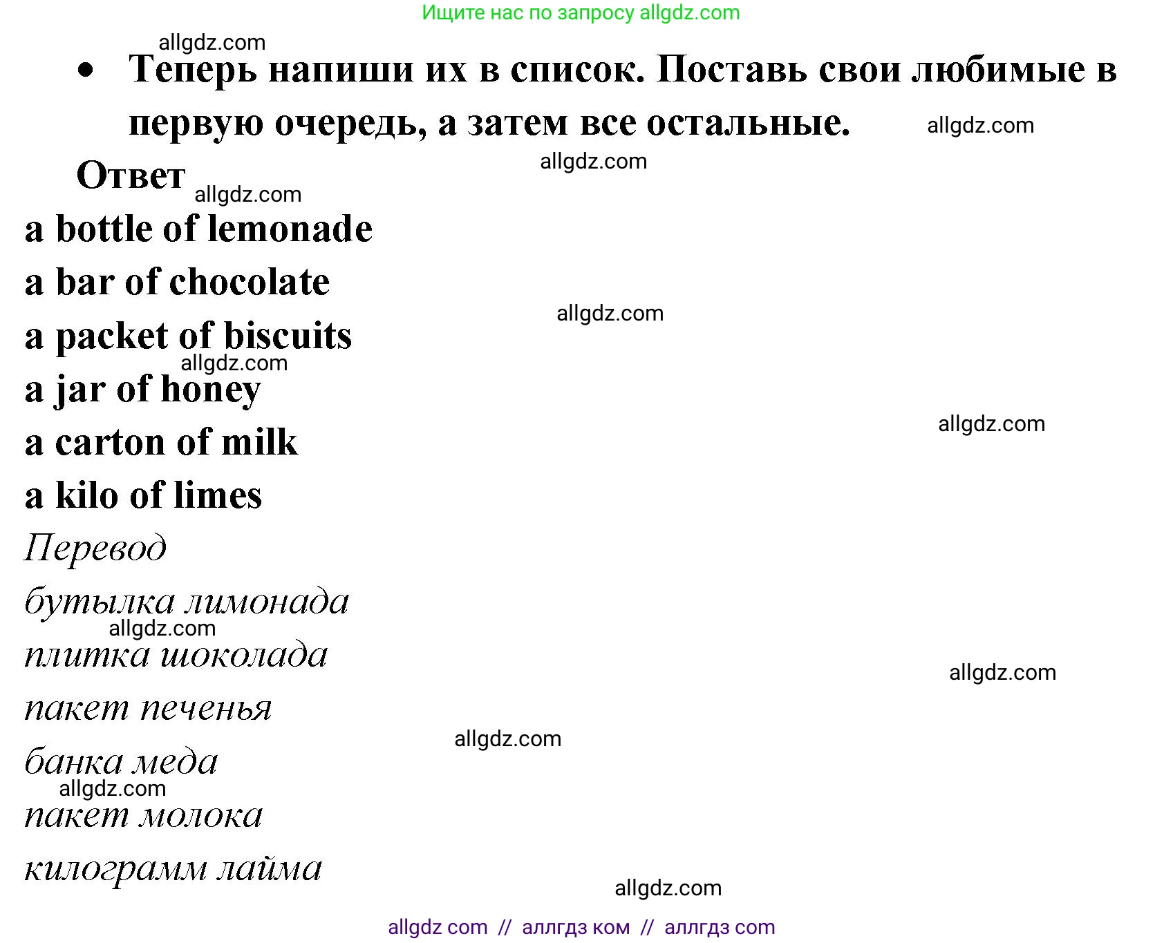 Английский язык (english), 4 класс Рабочая тетрадь (workbook), авторы: Баранова Ксения Михайловна (Baranova Ksenia), Бадулина Ольга Ивановна, Копылова Виктория Викторовна (Kopylova Victoria), Мильруд Радислав Петрович (Millrood Radislav), Эванс Вирджиния (Evans Virginia), издательство Просвещение, Москва, 2023, оранжевого цвета, Часть ( Part) 2, страница 54, номер 3, Решение (продолжение 2)