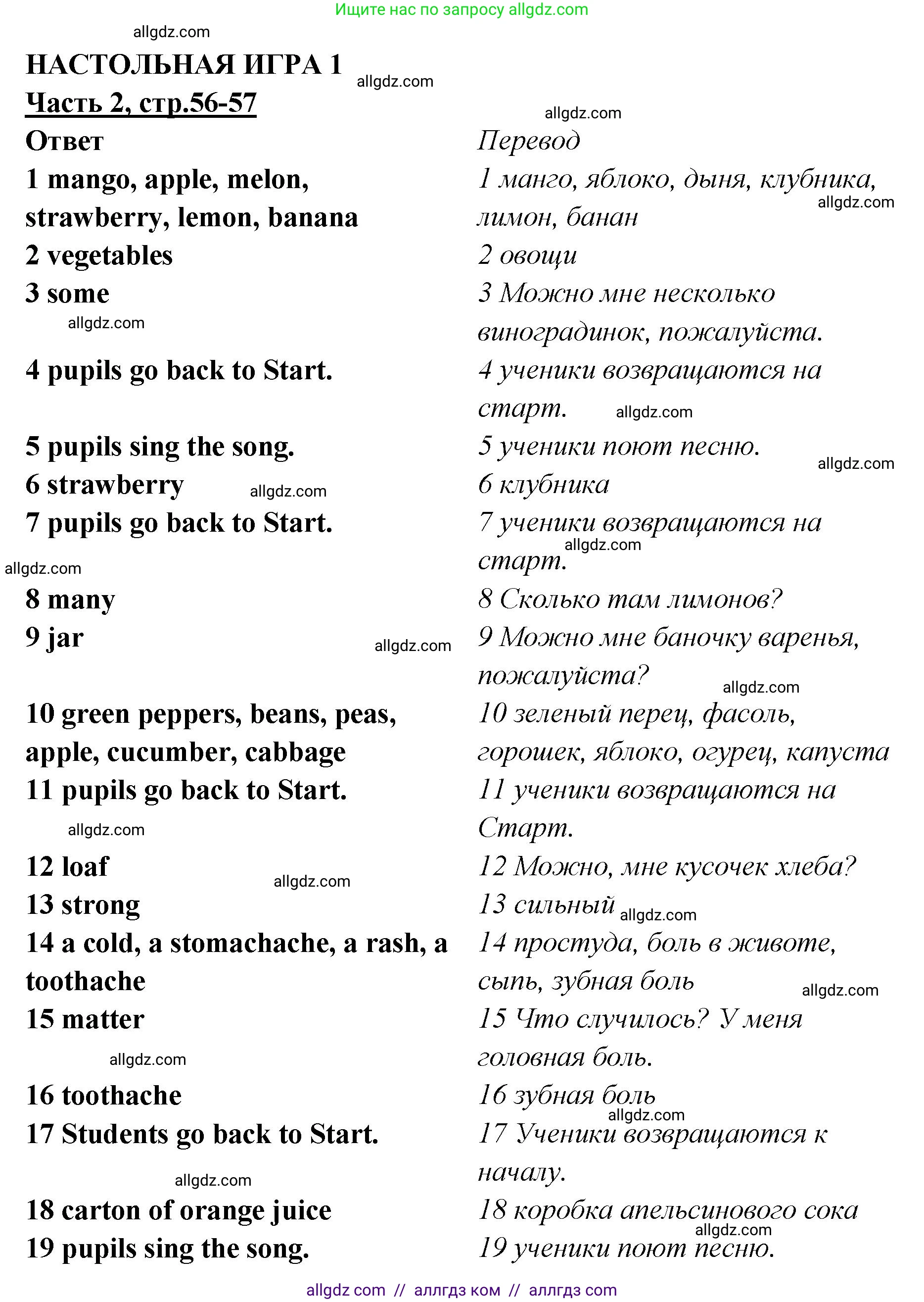Английский язык (english), 4 класс Рабочая тетрадь (workbook), авторы: Баранова Ксения Михайловна (Baranova Ksenia), Бадулина Ольга Ивановна, Копылова Виктория Викторовна (Kopylova Victoria), Мильруд Радислав Петрович (Millrood Radislav), Эванс Вирджиния (Evans Virginia), издательство Просвещение, Москва, 2023, оранжевого цвета, Часть ( Part) 2, страница 56, номер 1, Решение