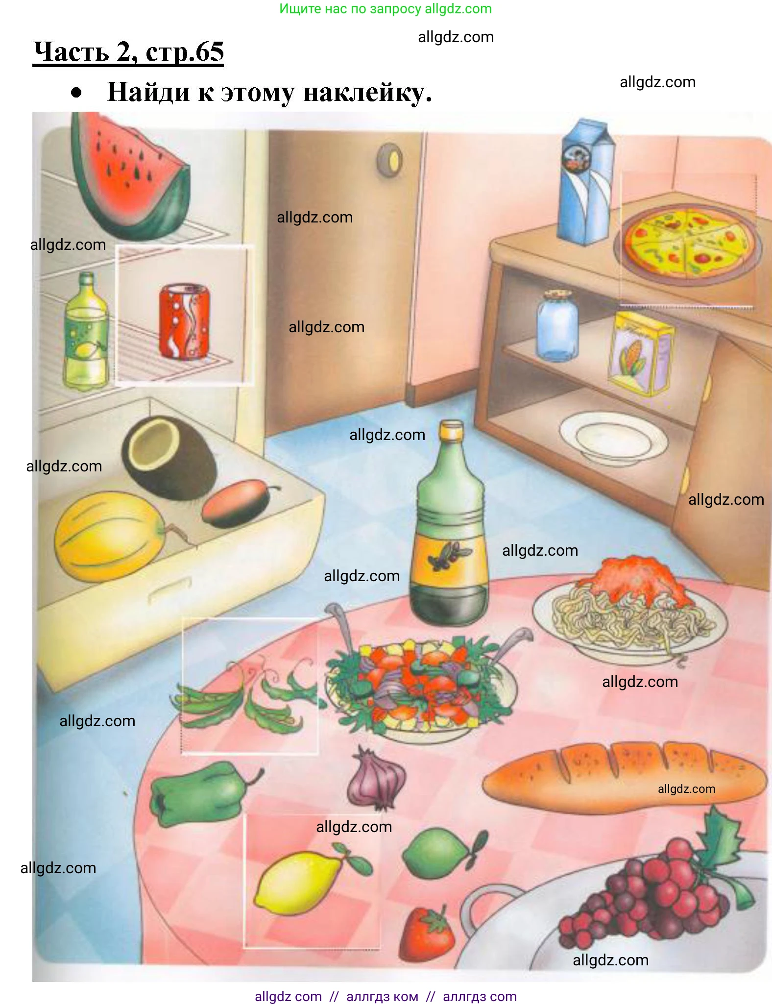 Английский язык (english), 4 класс Рабочая тетрадь (workbook), авторы: Баранова Ксения Михайловна (Baranova Ksenia), Бадулина Ольга Ивановна, Копылова Виктория Викторовна (Kopylova Victoria), Мильруд Радислав Петрович (Millrood Radislav), Эванс Вирджиния (Evans Virginia), издательство Просвещение, Москва, 2023, оранжевого цвета, Часть ( Part) 2, страница 65, Решение