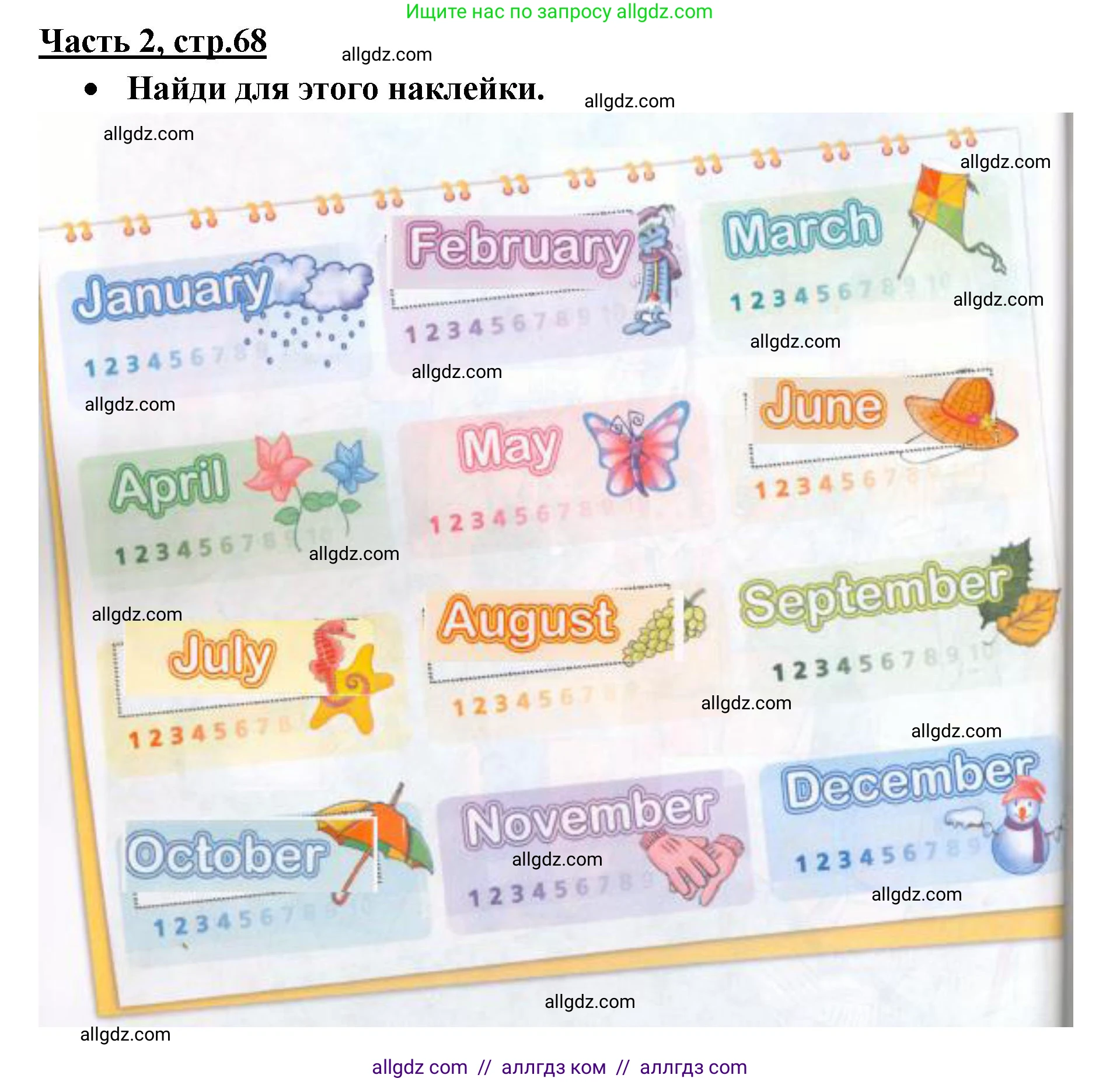 Английский язык (english), 4 класс Рабочая тетрадь (workbook), авторы: Баранова Ксения Михайловна (Baranova Ksenia), Бадулина Ольга Ивановна, Копылова Виктория Викторовна (Kopylova Victoria), Мильруд Радислав Петрович (Millrood Radislav), Эванс Вирджиния (Evans Virginia), издательство Просвещение, Москва, 2023, оранжевого цвета, Часть ( Part) 2, страница 68, Решение