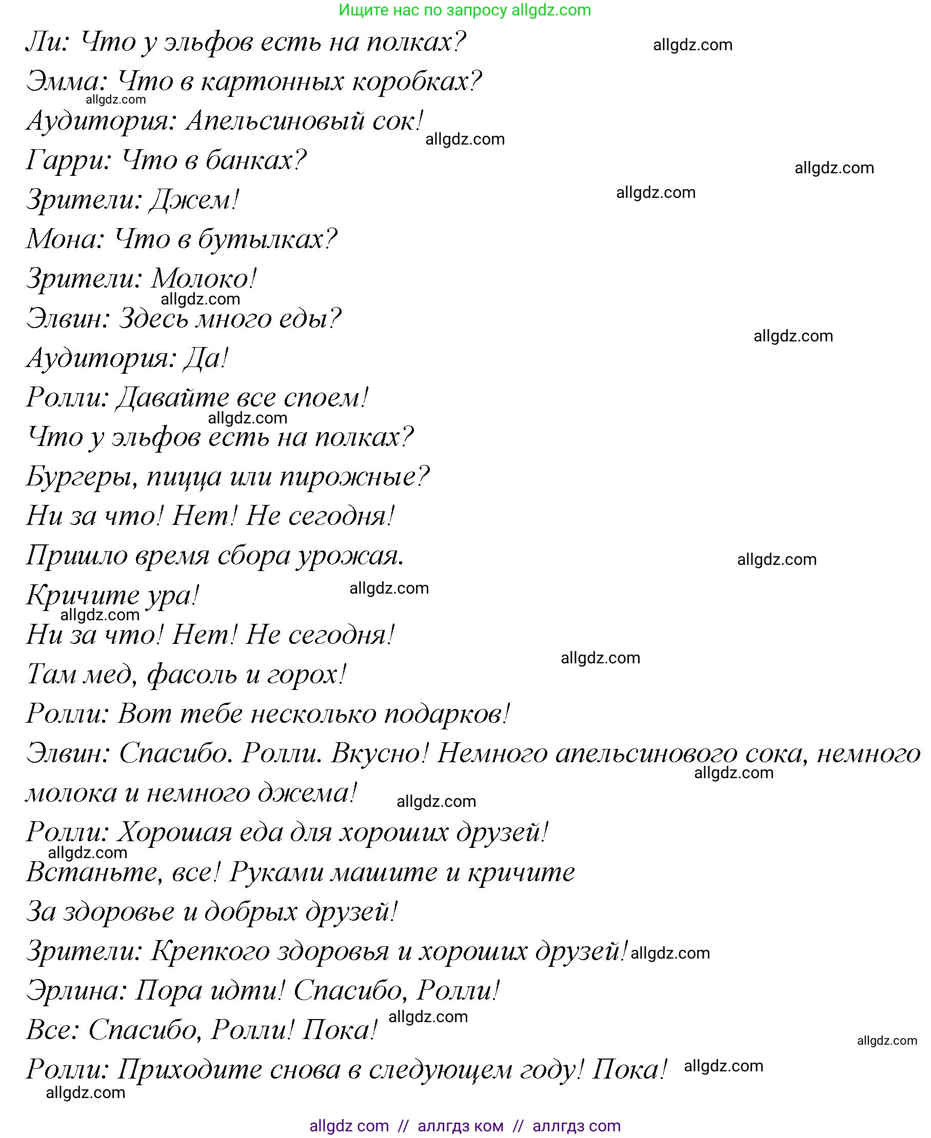 Английский язык (english), 4 класс Рабочая тетрадь (workbook), авторы: Баранова Ксения Михайловна (Baranova Ksenia), Бадулина Ольга Ивановна, Копылова Виктория Викторовна (Kopylova Victoria), Мильруд Радислав Петрович (Millrood Radislav), Эванс Вирджиния (Evans Virginia), издательство Просвещение, Москва, 2023, оранжевого цвета, Часть ( Part) 2, страница 70, Решение (продолжение 2)