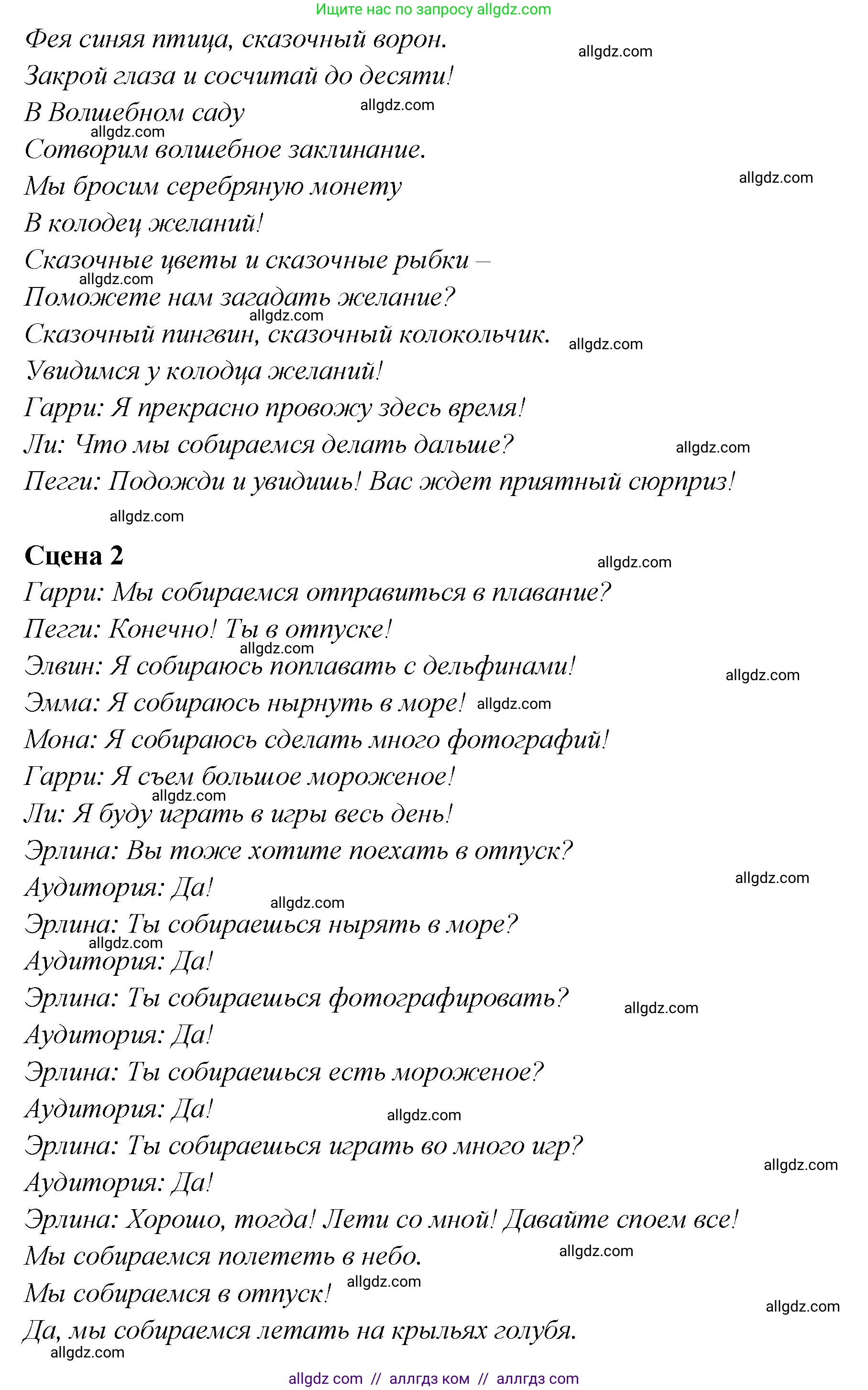 Английский язык (english), 4 класс Рабочая тетрадь (workbook), авторы: Баранова Ксения Михайловна (Baranova Ksenia), Бадулина Ольга Ивановна, Копылова Виктория Викторовна (Kopylova Victoria), Мильруд Радислав Петрович (Millrood Radislav), Эванс Вирджиния (Evans Virginia), издательство Просвещение, Москва, 2023, оранжевого цвета, Часть ( Part) 2, страница 74, Решение (продолжение 2)