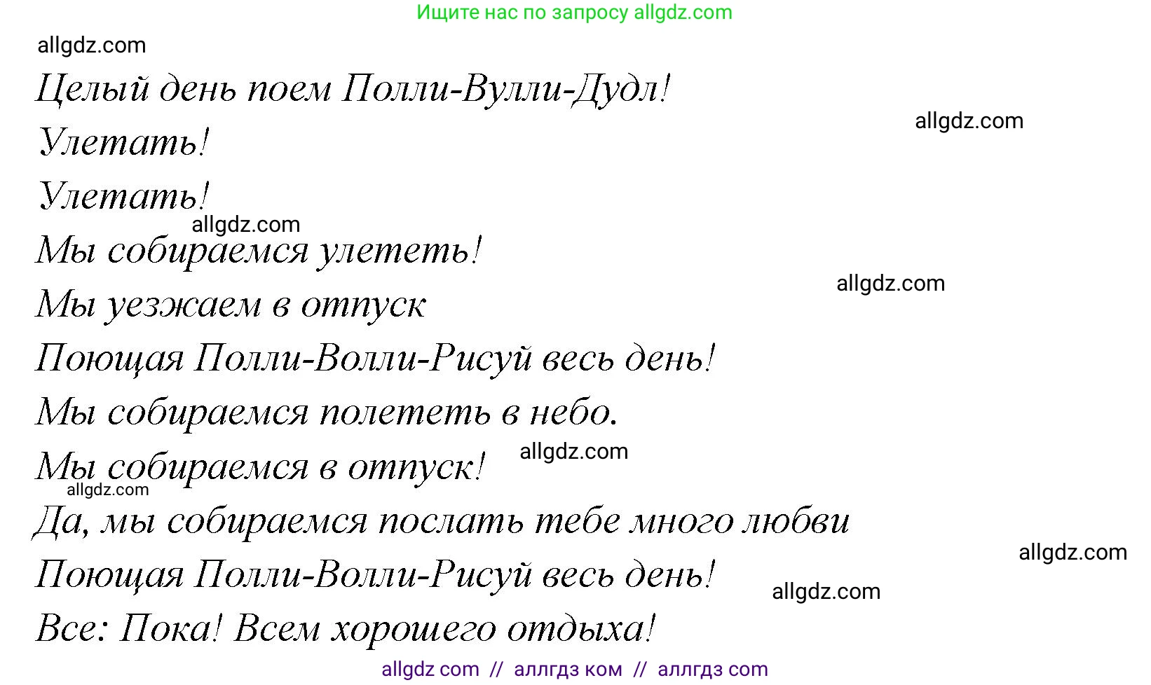 Английский язык (english), 4 класс Рабочая тетрадь (workbook), авторы: Баранова Ксения Михайловна (Baranova Ksenia), Бадулина Ольга Ивановна, Копылова Виктория Викторовна (Kopylova Victoria), Мильруд Радислав Петрович (Millrood Radislav), Эванс Вирджиния (Evans Virginia), издательство Просвещение, Москва, 2023, оранжевого цвета, Часть ( Part) 2, страница 74, Решение (продолжение 3)