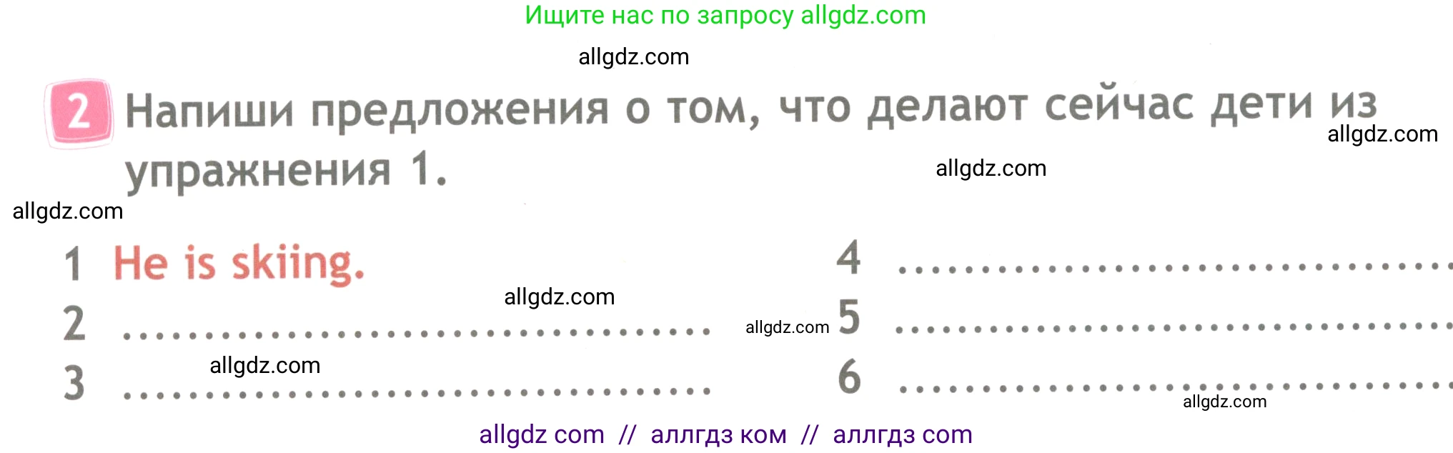 Английский язык (english), 4 класс Рабочая тетрадь (workbook), авторы: Быкова Надежда Ильинична (Bykova Nadezhda), Дули Дженни (Dooley Jenny), Поспелова Марина Давидовна (Pospelova Marina), Эванс Вирджиния (Evans Virginia), издательство Просвещение, Москва, 2023, красного цвета, страница 8, номер 2, Условие