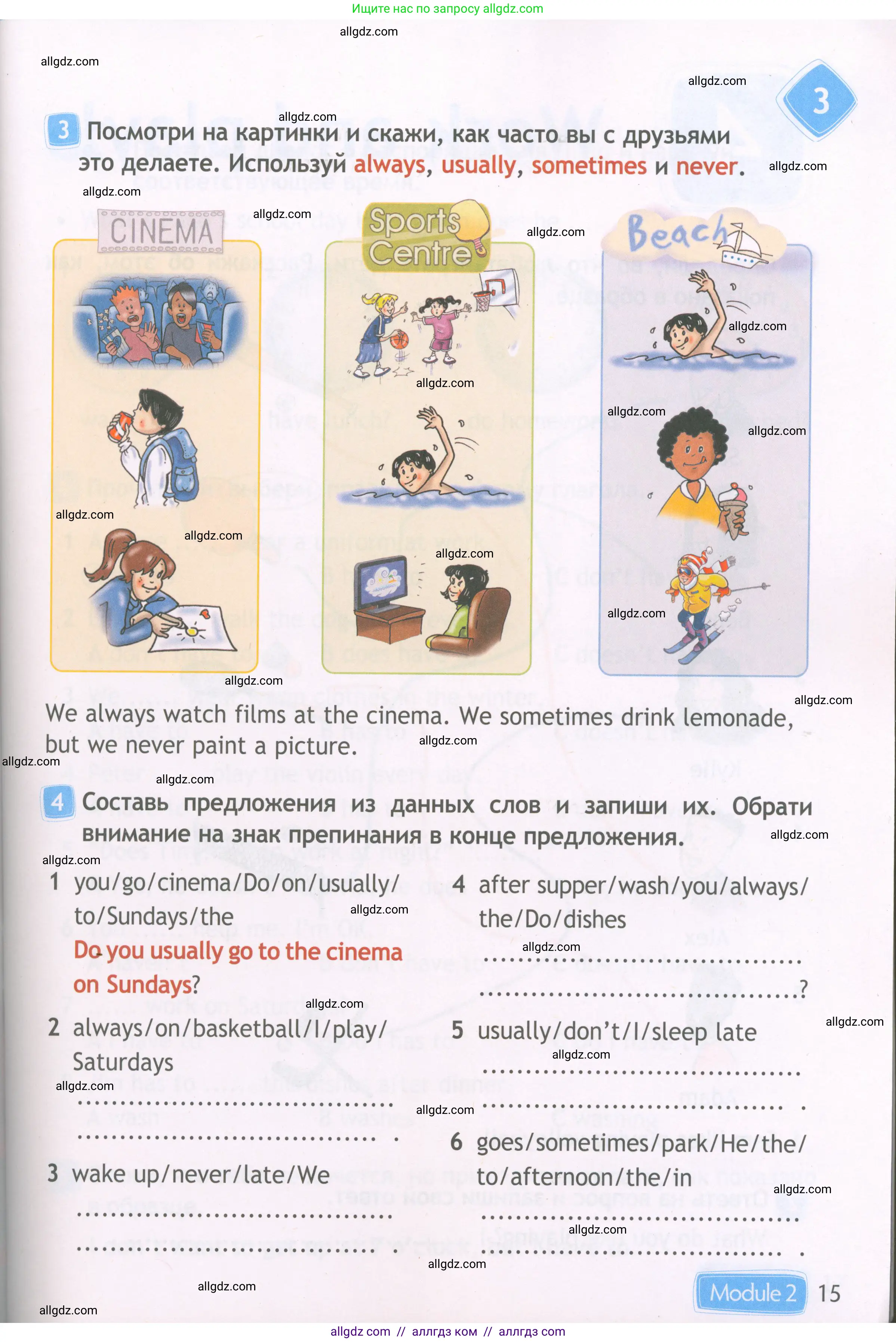 Английский язык (english), 4 класс Рабочая тетрадь (workbook), авторы: Быкова Надежда Ильинична (Bykova Nadezhda), Дули Дженни (Dooley Jenny), Поспелова Марина Давидовна (Pospelova Marina), Эванс Вирджиния (Evans Virginia), издательство Просвещение, Москва, 2023, красного цвета, страница 15