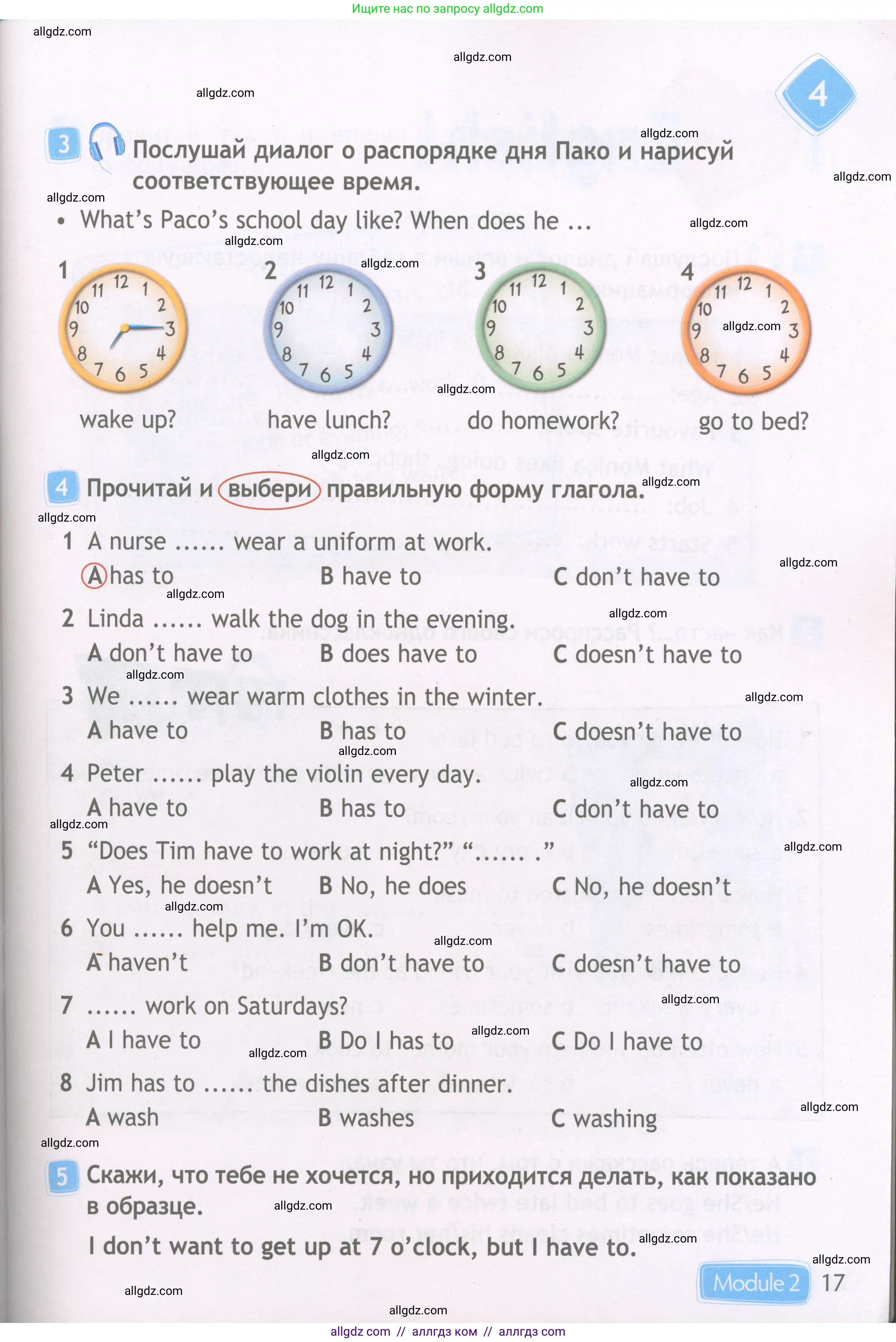 Английский язык (english), 4 класс Рабочая тетрадь (workbook), авторы: Быкова Надежда Ильинична (Bykova Nadezhda), Дули Дженни (Dooley Jenny), Поспелова Марина Давидовна (Pospelova Marina), Эванс Вирджиния (Evans Virginia), издательство Просвещение, Москва, 2023, красного цвета, страница 17
