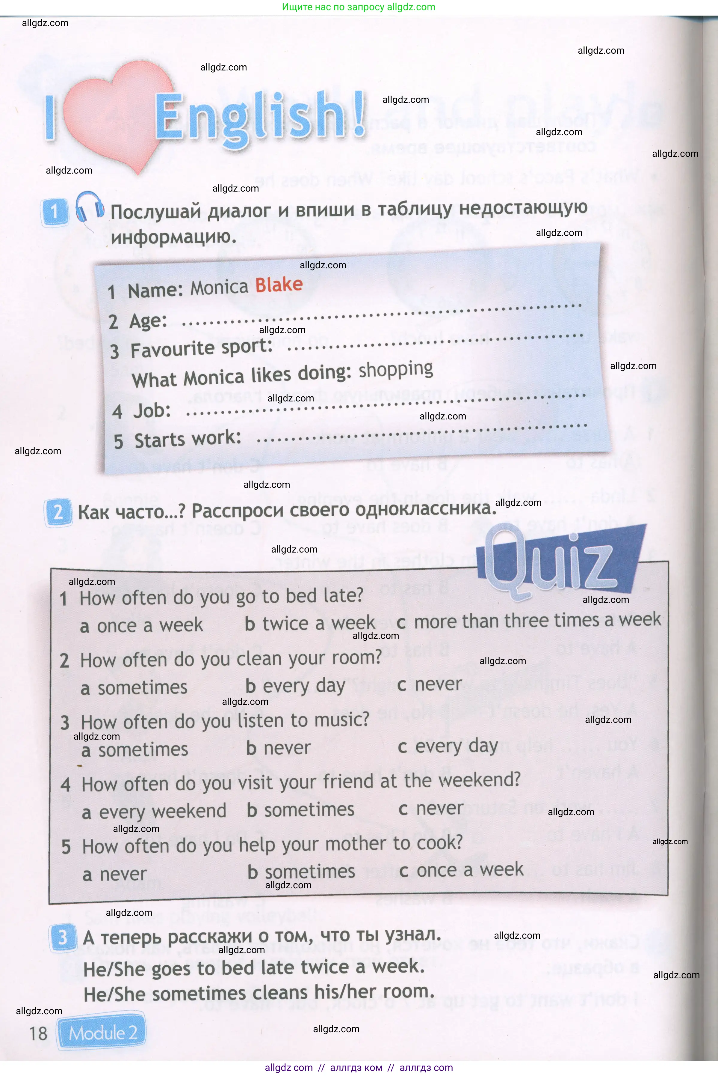 Английский язык (english), 4 класс Рабочая тетрадь (workbook), авторы: Быкова Надежда Ильинична (Bykova Nadezhda), Дули Дженни (Dooley Jenny), Поспелова Марина Давидовна (Pospelova Marina), Эванс Вирджиния (Evans Virginia), издательство Просвещение, Москва, 2023, красного цвета, страница 18