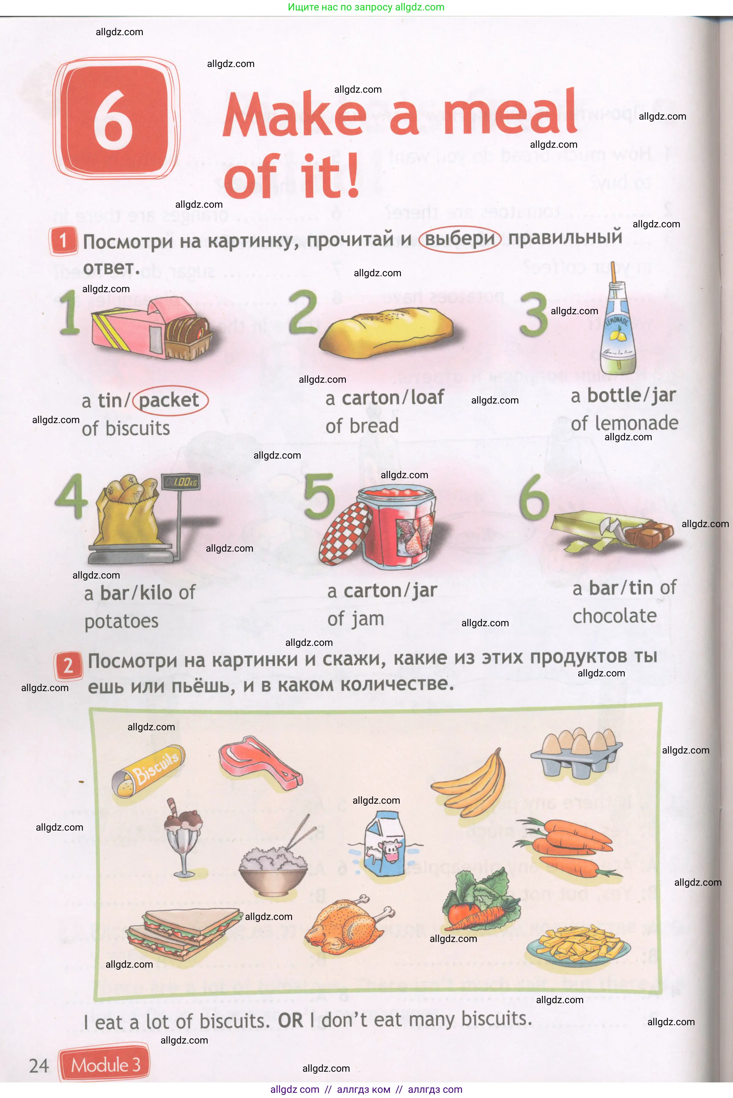 Английский язык (english), 4 класс Рабочая тетрадь (workbook), авторы: Быкова Надежда Ильинична (Bykova Nadezhda), Дули Дженни (Dooley Jenny), Поспелова Марина Давидовна (Pospelova Marina), Эванс Вирджиния (Evans Virginia), издательство Просвещение, Москва, 2023, красного цвета, страница 24