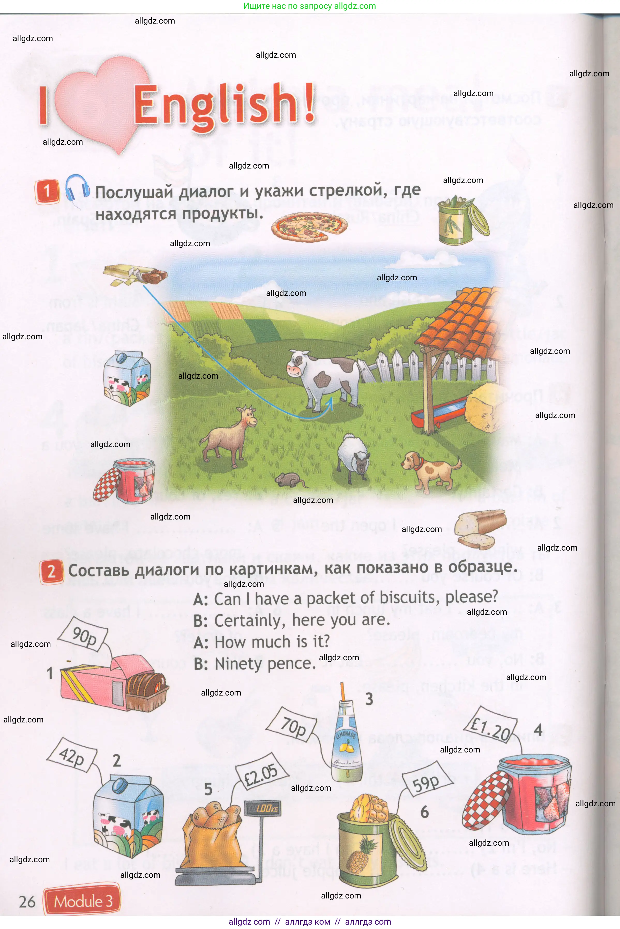 Английский язык (english), 4 класс Рабочая тетрадь (workbook), авторы: Быкова Надежда Ильинична (Bykova Nadezhda), Дули Дженни (Dooley Jenny), Поспелова Марина Давидовна (Pospelova Marina), Эванс Вирджиния (Evans Virginia), издательство Просвещение, Москва, 2023, красного цвета, страница 26