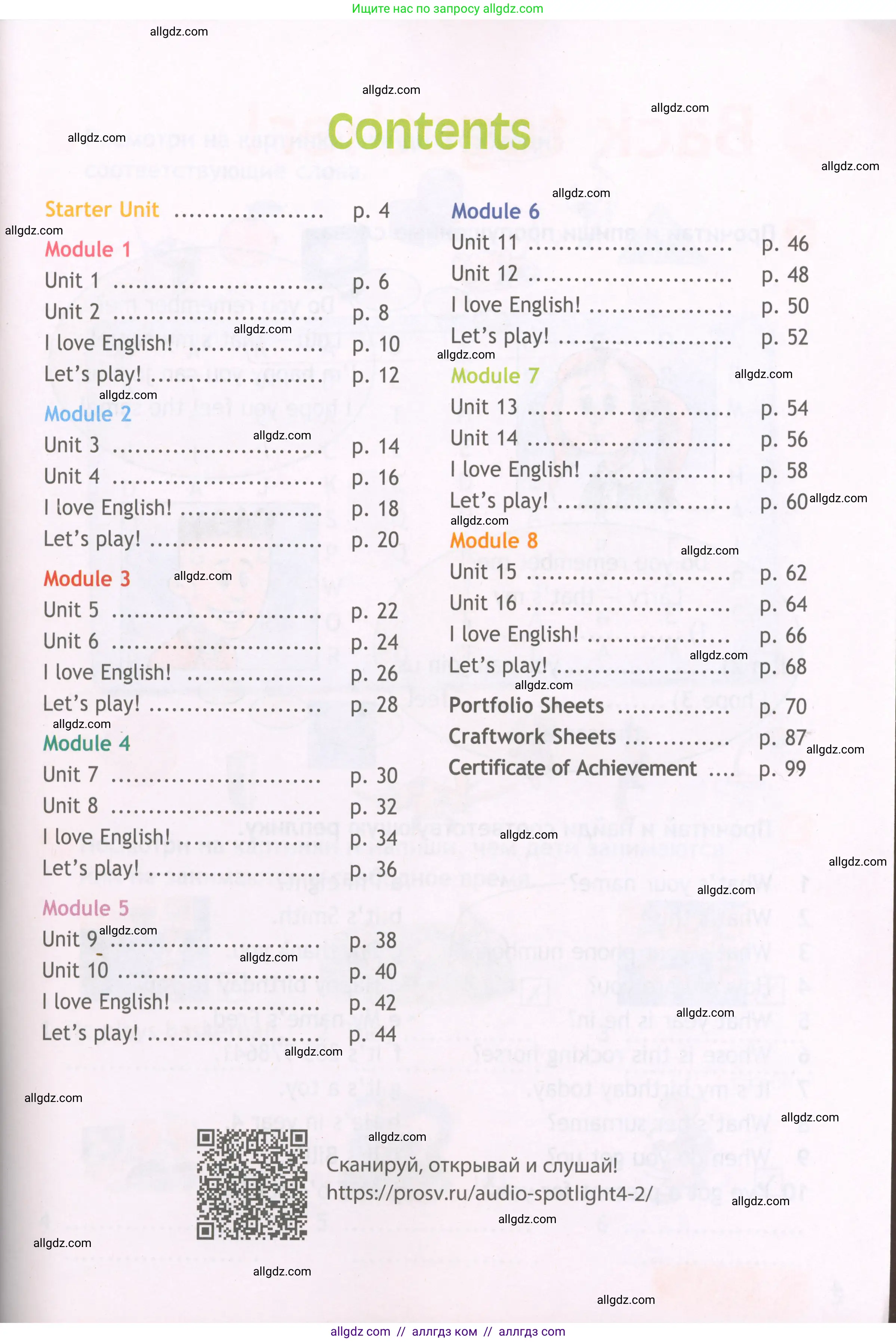 Английский язык (english), 4 класс Рабочая тетрадь (workbook), авторы: Быкова Надежда Ильинична (Bykova Nadezhda), Дули Дженни (Dooley Jenny), Поспелова Марина Давидовна (Pospelova Marina), Эванс Вирджиния (Evans Virginia), издательство Просвещение, Москва, 2023, красного цвета, страница 3