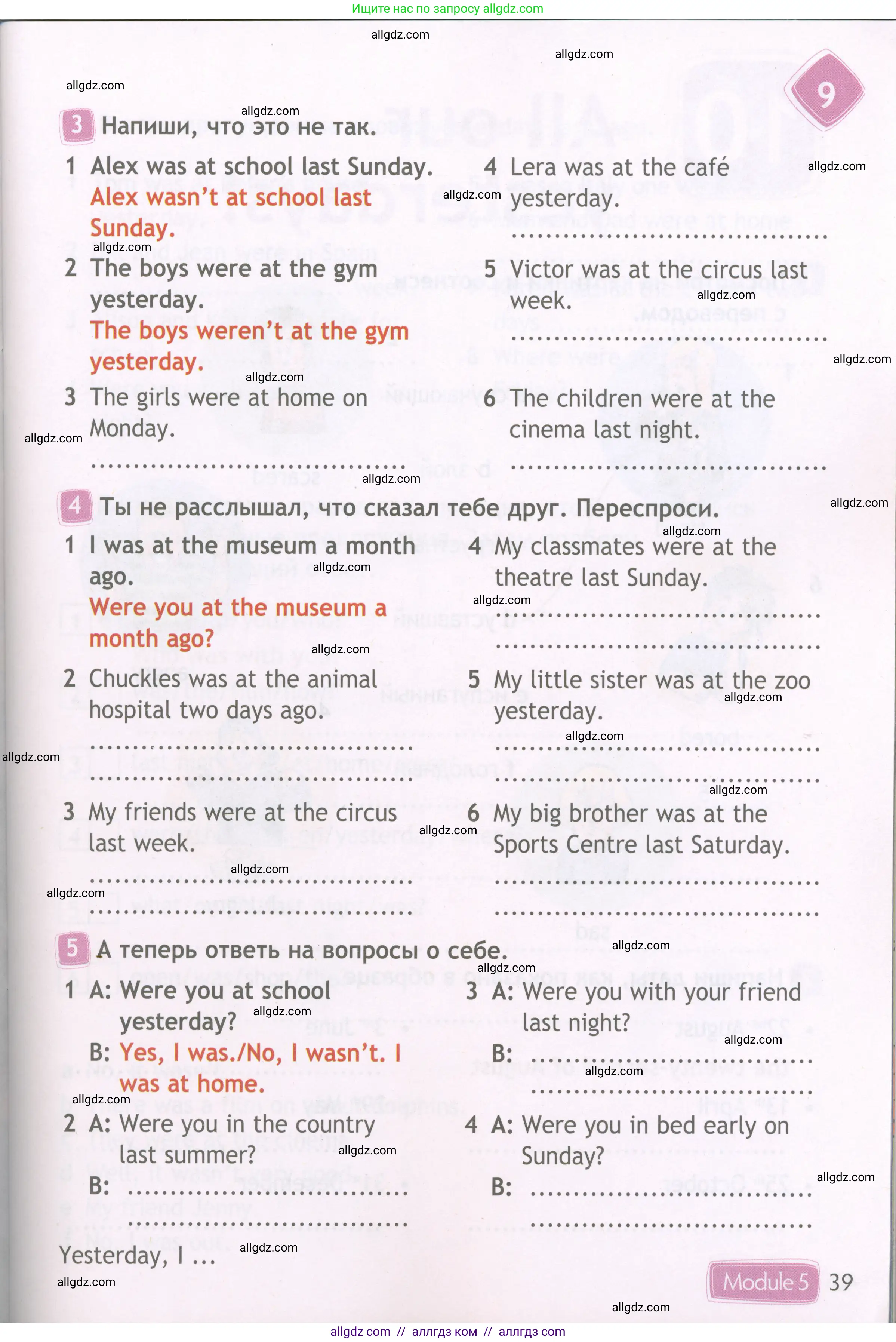 Английский язык (english), 4 класс Рабочая тетрадь (workbook), авторы: Быкова Надежда Ильинична (Bykova Nadezhda), Дули Дженни (Dooley Jenny), Поспелова Марина Давидовна (Pospelova Marina), Эванс Вирджиния (Evans Virginia), издательство Просвещение, Москва, 2023, красного цвета, страница 39