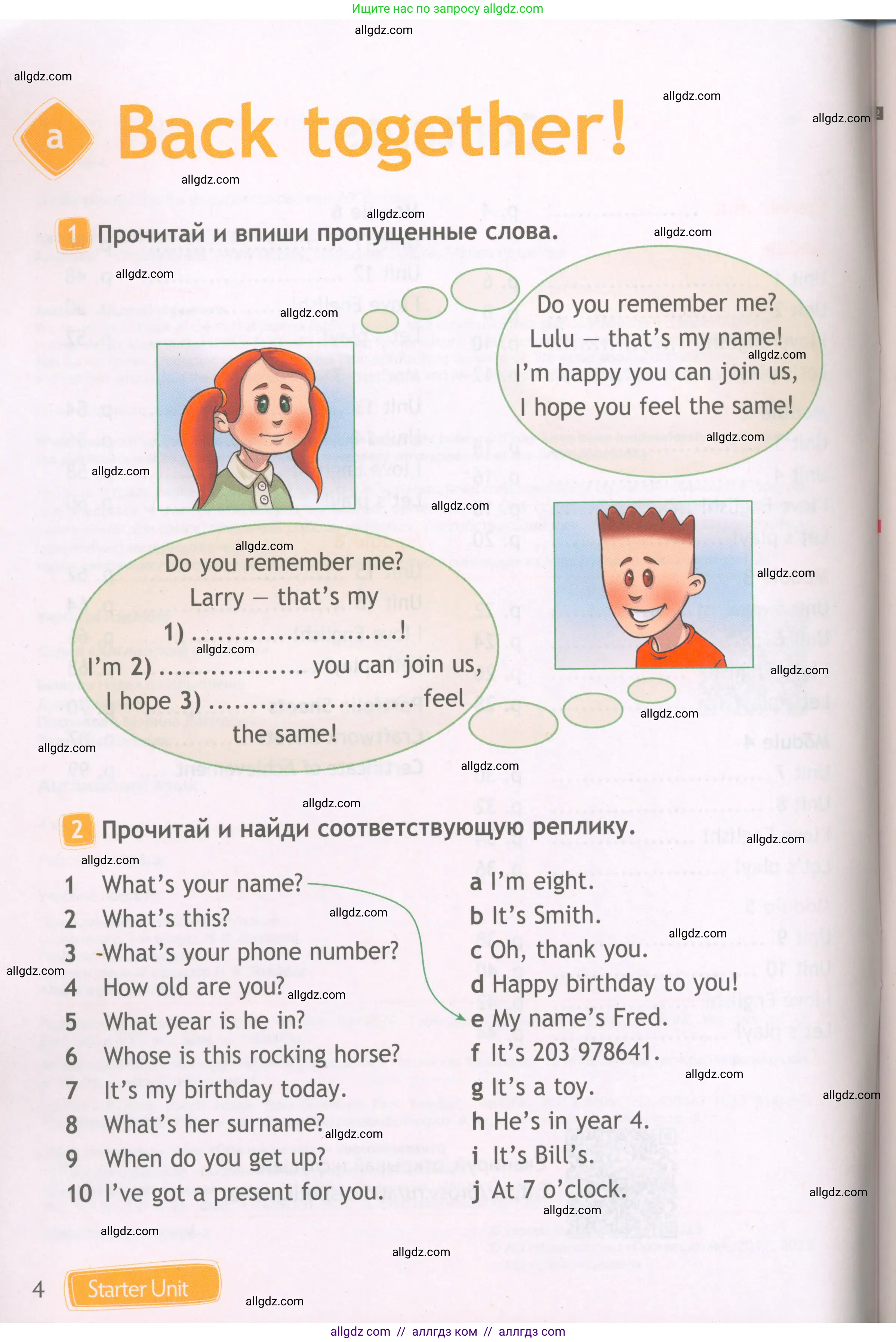 Английский язык (english), 4 класс Рабочая тетрадь (workbook), авторы: Быкова Надежда Ильинична (Bykova Nadezhda), Дули Дженни (Dooley Jenny), Поспелова Марина Давидовна (Pospelova Marina), Эванс Вирджиния (Evans Virginia), издательство Просвещение, Москва, 2023, красного цвета, страница 4
