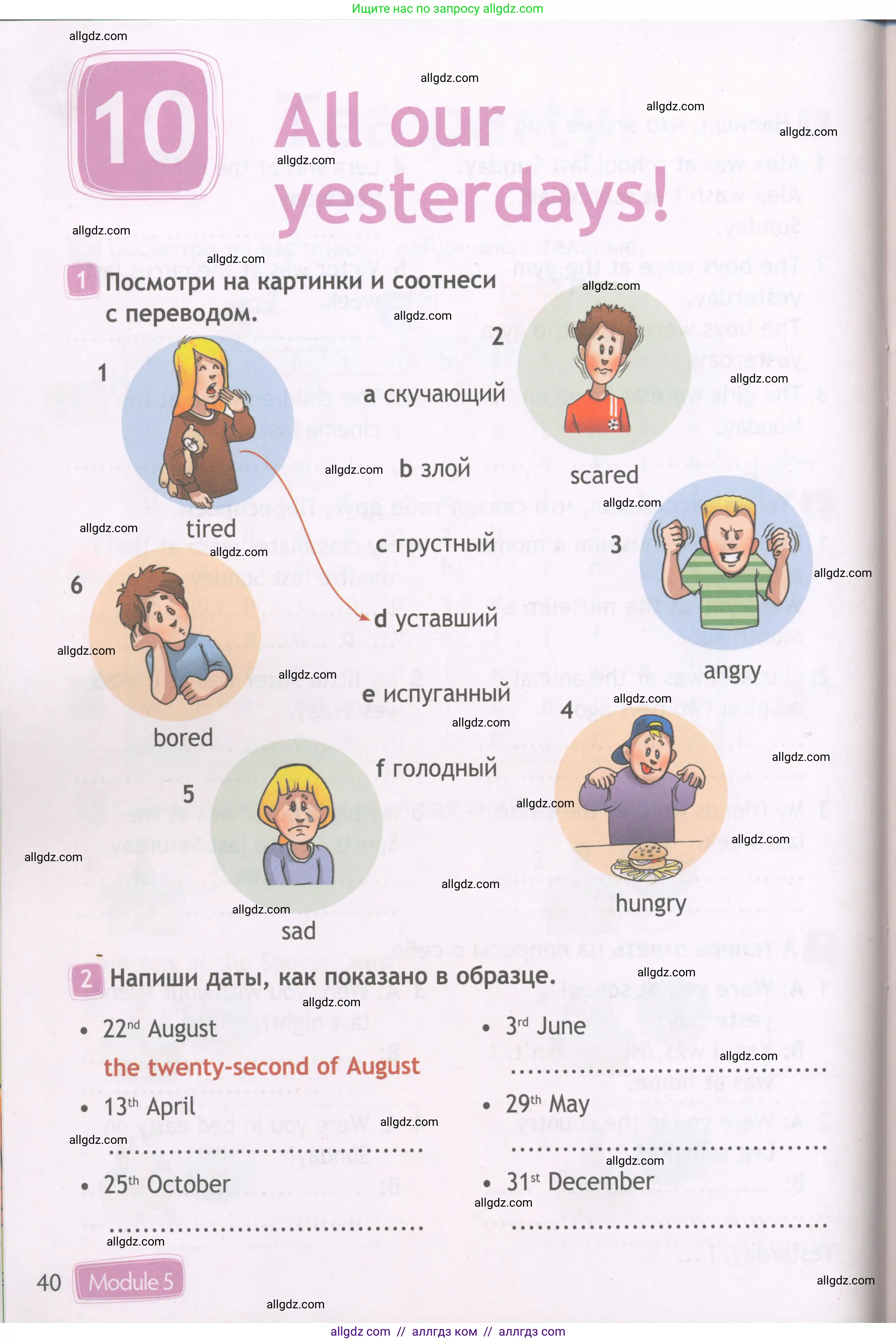 Английский язык (english), 4 класс Рабочая тетрадь (workbook), авторы: Быкова Надежда Ильинична (Bykova Nadezhda), Дули Дженни (Dooley Jenny), Поспелова Марина Давидовна (Pospelova Marina), Эванс Вирджиния (Evans Virginia), издательство Просвещение, Москва, 2023, красного цвета, страница 40