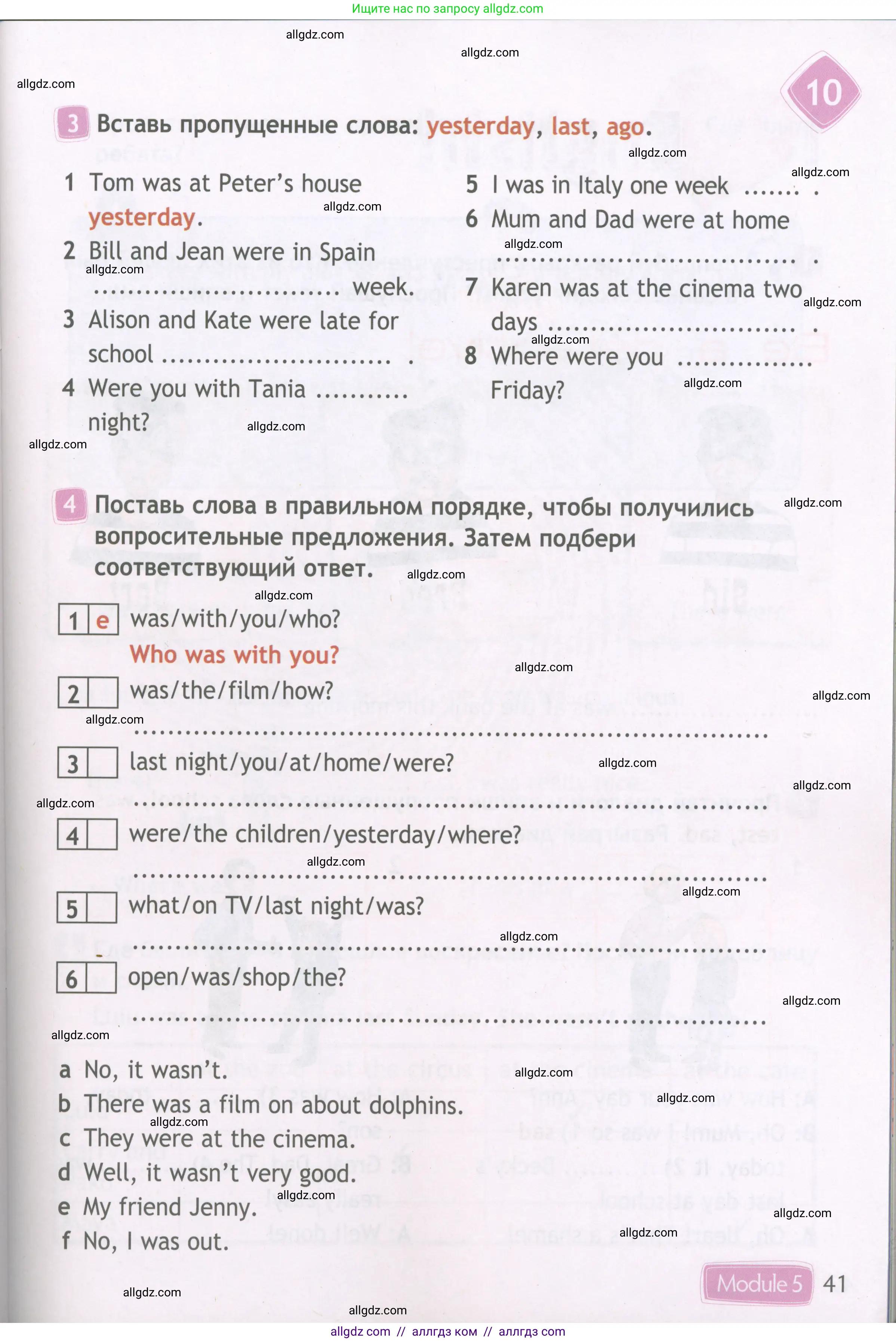 Английский язык (english), 4 класс Рабочая тетрадь (workbook), авторы: Быкова Надежда Ильинична (Bykova Nadezhda), Дули Дженни (Dooley Jenny), Поспелова Марина Давидовна (Pospelova Marina), Эванс Вирджиния (Evans Virginia), издательство Просвещение, Москва, 2023, красного цвета, страница 41