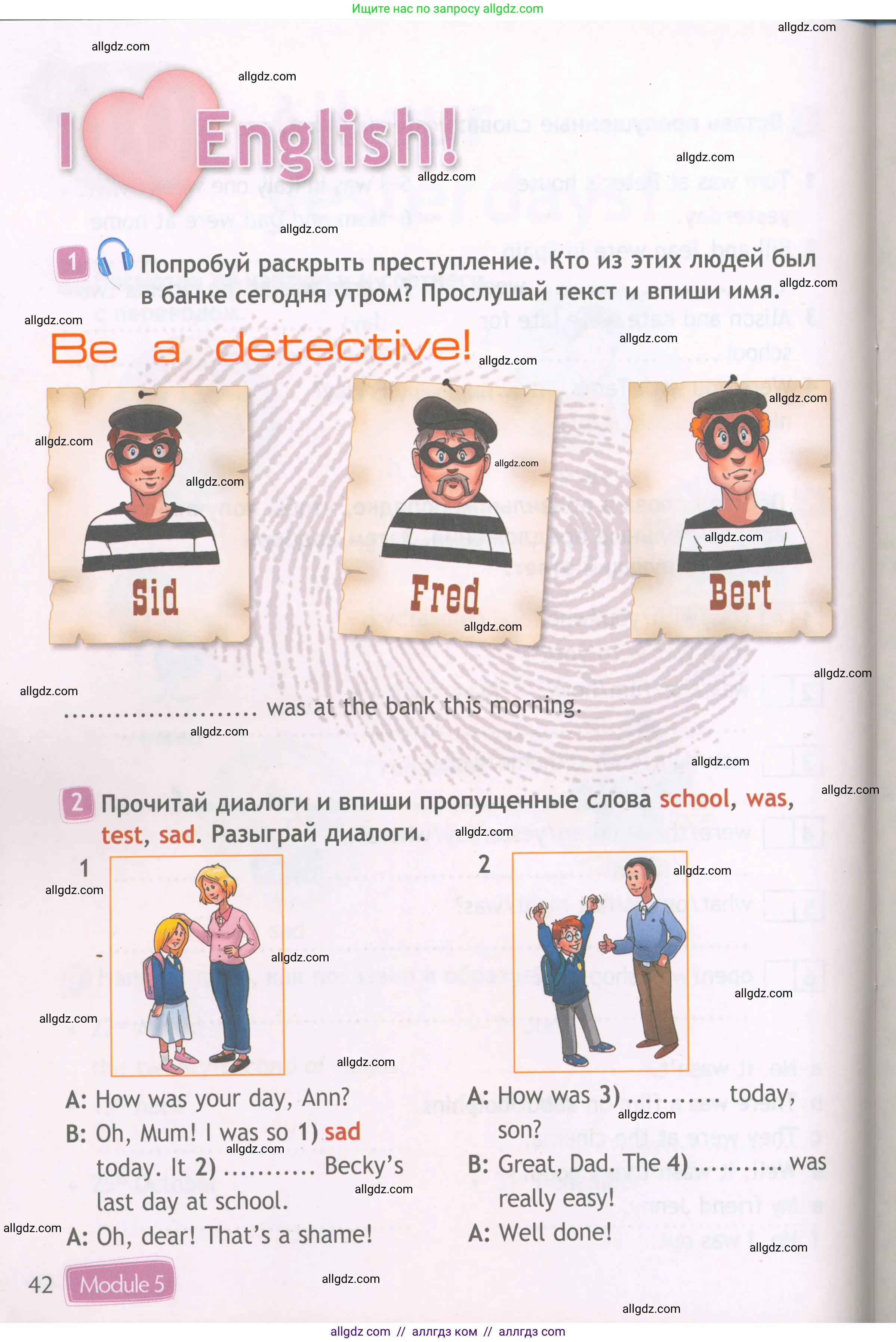 Английский язык (english), 4 класс Рабочая тетрадь (workbook), авторы: Быкова Надежда Ильинична (Bykova Nadezhda), Дули Дженни (Dooley Jenny), Поспелова Марина Давидовна (Pospelova Marina), Эванс Вирджиния (Evans Virginia), издательство Просвещение, Москва, 2023, красного цвета, страница 42