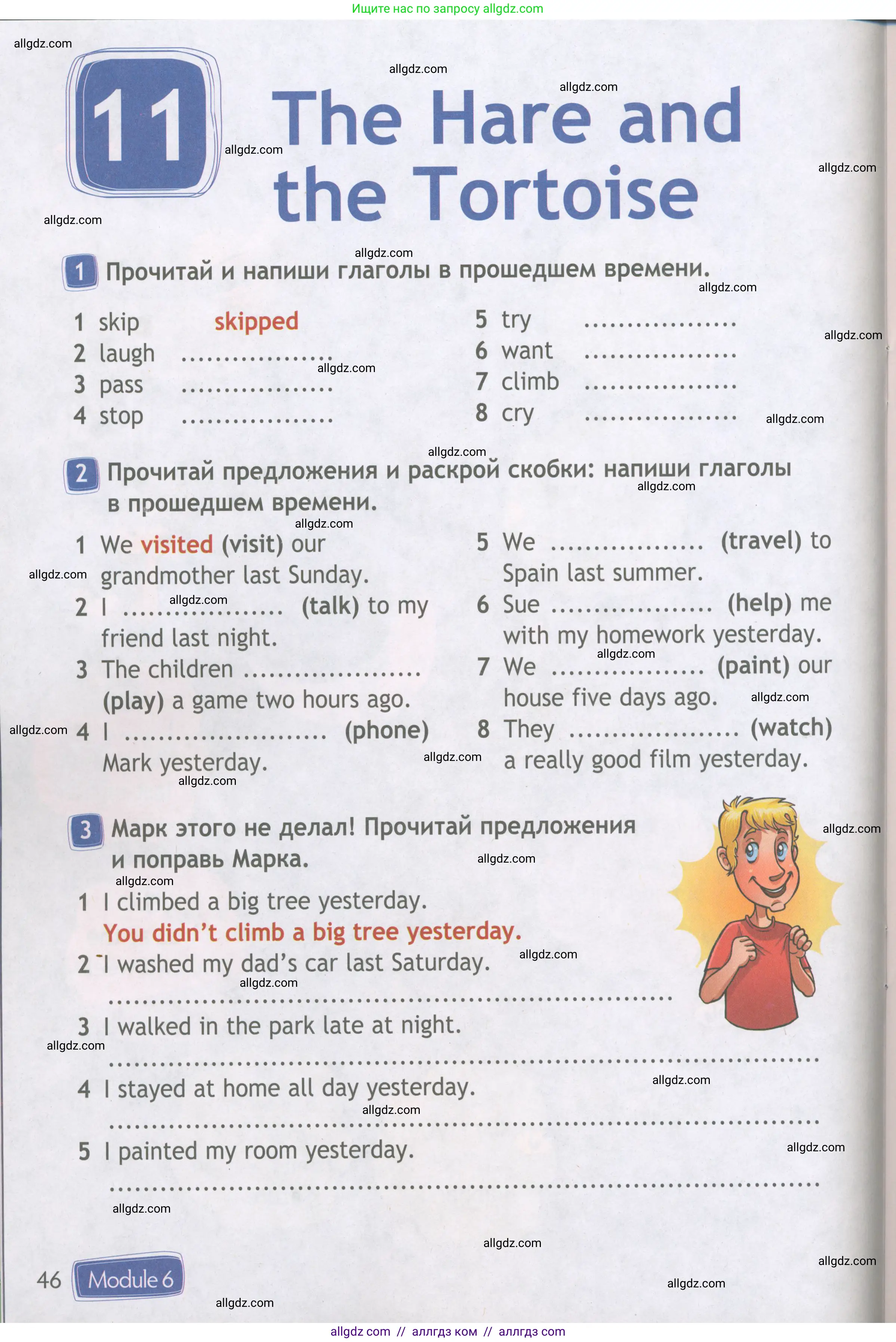 Английский язык (english), 4 класс Рабочая тетрадь (workbook), авторы: Быкова Надежда Ильинична (Bykova Nadezhda), Дули Дженни (Dooley Jenny), Поспелова Марина Давидовна (Pospelova Marina), Эванс Вирджиния (Evans Virginia), издательство Просвещение, Москва, 2023, красного цвета, страница 46