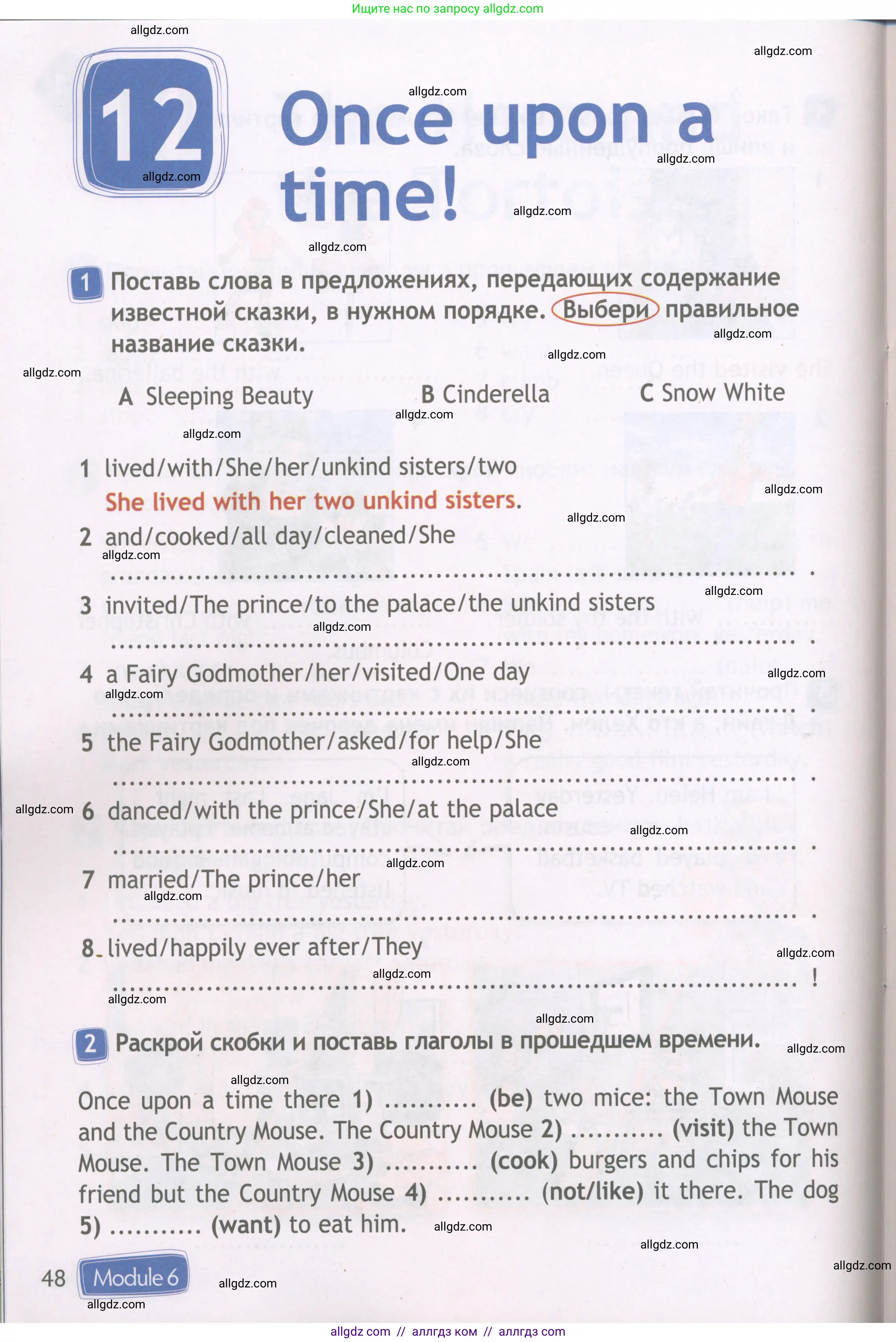 Английский язык (english), 4 класс Рабочая тетрадь (workbook), авторы: Быкова Надежда Ильинична (Bykova Nadezhda), Дули Дженни (Dooley Jenny), Поспелова Марина Давидовна (Pospelova Marina), Эванс Вирджиния (Evans Virginia), издательство Просвещение, Москва, 2023, красного цвета, страница 48