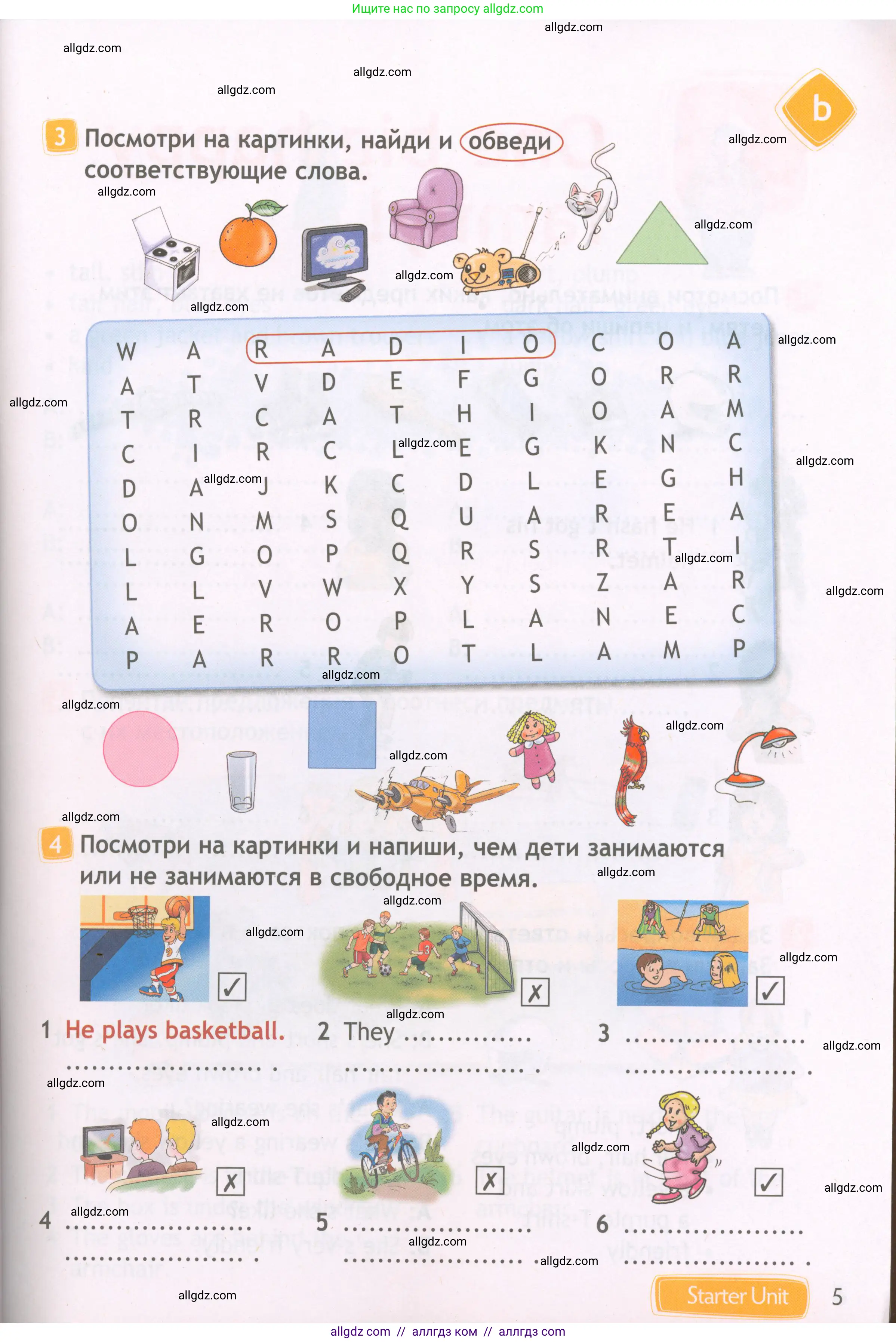 Английский язык (english), 4 класс Рабочая тетрадь (workbook), авторы: Быкова Надежда Ильинична (Bykova Nadezhda), Дули Дженни (Dooley Jenny), Поспелова Марина Давидовна (Pospelova Marina), Эванс Вирджиния (Evans Virginia), издательство Просвещение, Москва, 2023, красного цвета, страница 5