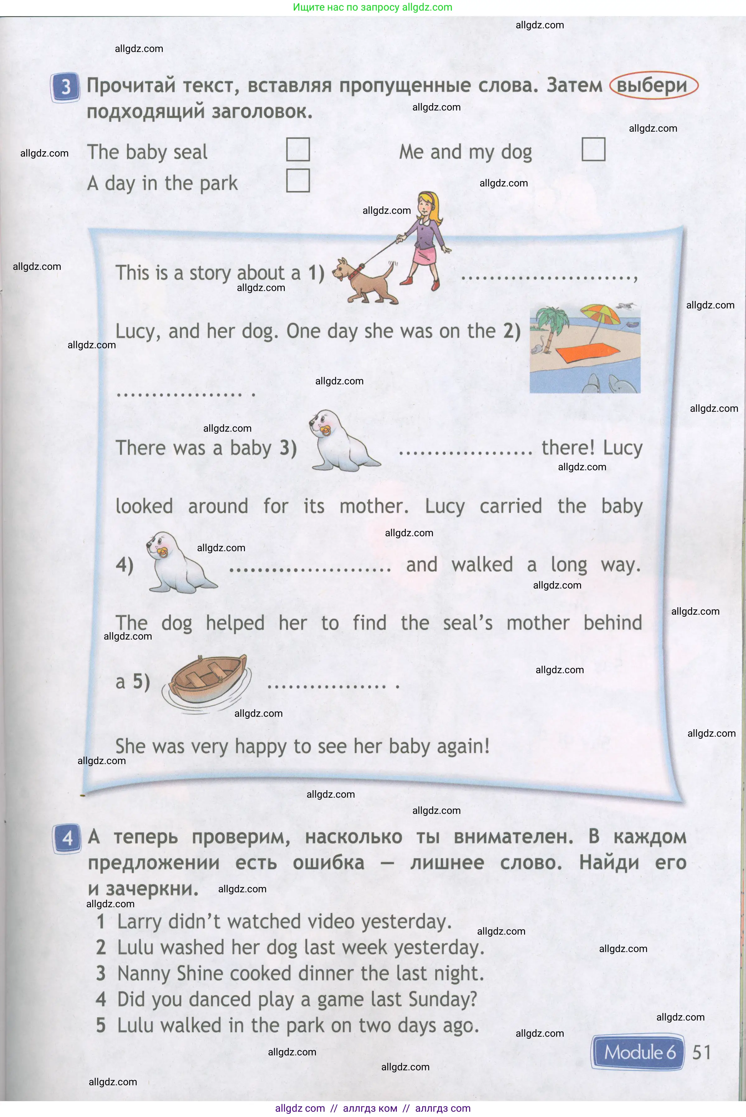 Английский язык (english), 4 класс Рабочая тетрадь (workbook), авторы: Быкова Надежда Ильинична (Bykova Nadezhda), Дули Дженни (Dooley Jenny), Поспелова Марина Давидовна (Pospelova Marina), Эванс Вирджиния (Evans Virginia), издательство Просвещение, Москва, 2023, красного цвета, страница 51