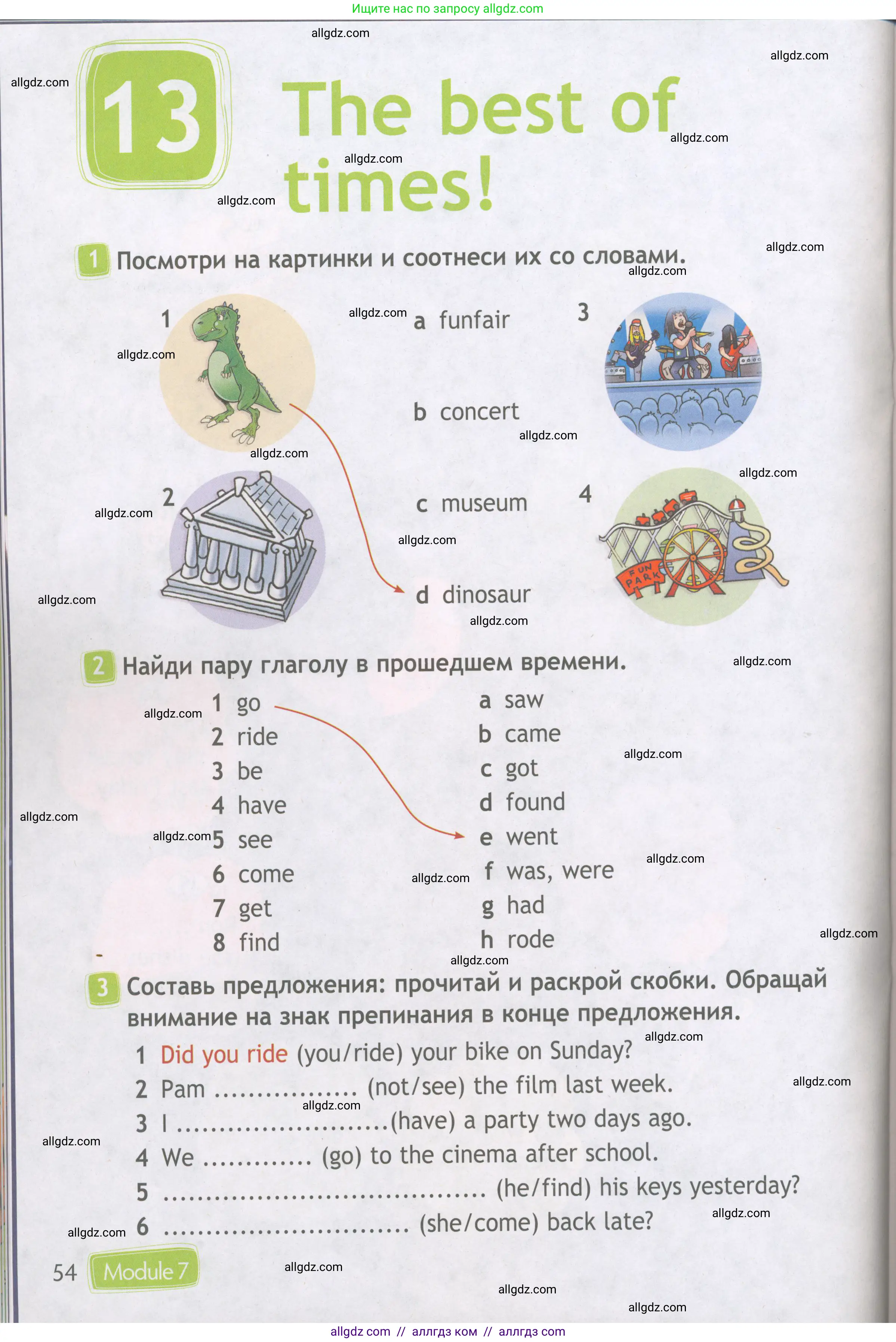 Английский язык (english), 4 класс Рабочая тетрадь (workbook), авторы: Быкова Надежда Ильинична (Bykova Nadezhda), Дули Дженни (Dooley Jenny), Поспелова Марина Давидовна (Pospelova Marina), Эванс Вирджиния (Evans Virginia), издательство Просвещение, Москва, 2023, красного цвета, страница 54
