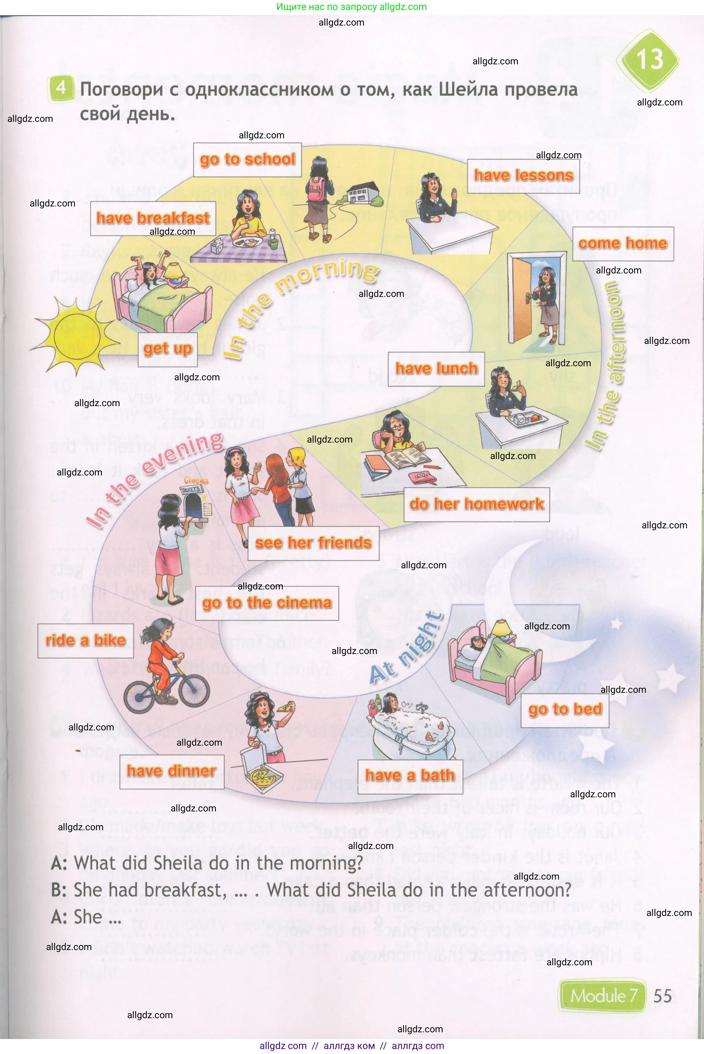 Английский язык (english), 4 класс Рабочая тетрадь (workbook), авторы: Быкова Надежда Ильинична (Bykova Nadezhda), Дули Дженни (Dooley Jenny), Поспелова Марина Давидовна (Pospelova Marina), Эванс Вирджиния (Evans Virginia), издательство Просвещение, Москва, 2023, красного цвета, страница 55