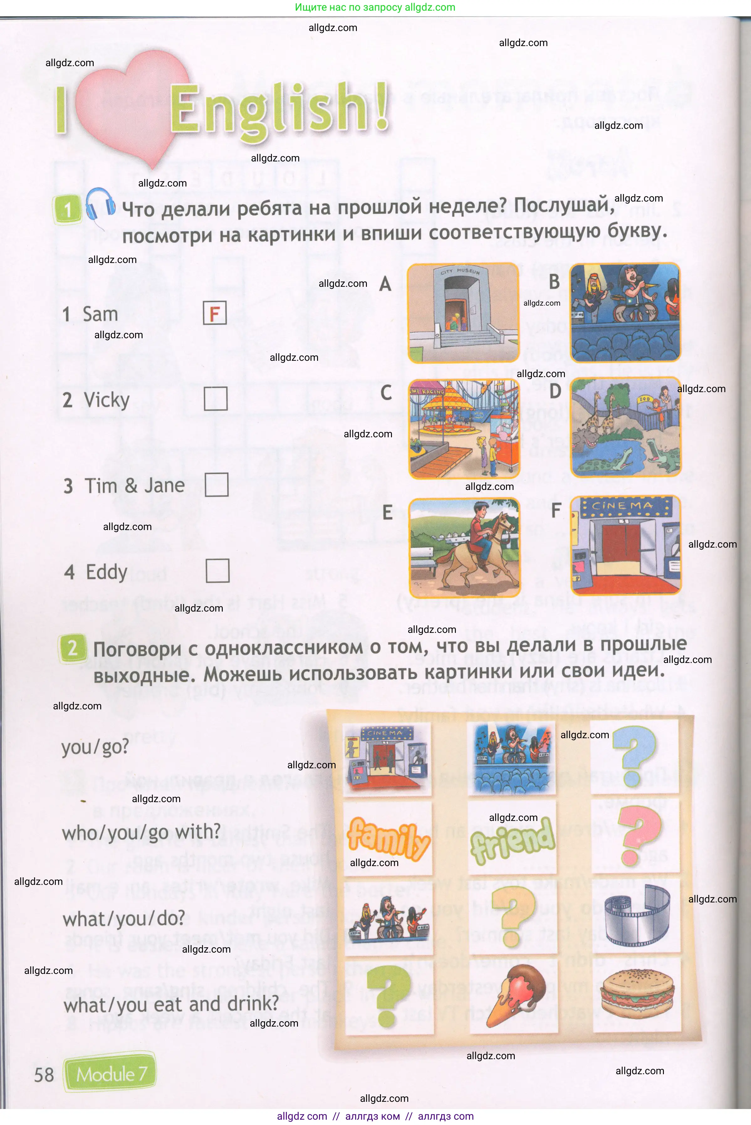 Английский язык (english), 4 класс Рабочая тетрадь (workbook), авторы: Быкова Надежда Ильинична (Bykova Nadezhda), Дули Дженни (Dooley Jenny), Поспелова Марина Давидовна (Pospelova Marina), Эванс Вирджиния (Evans Virginia), издательство Просвещение, Москва, 2023, красного цвета, страница 58