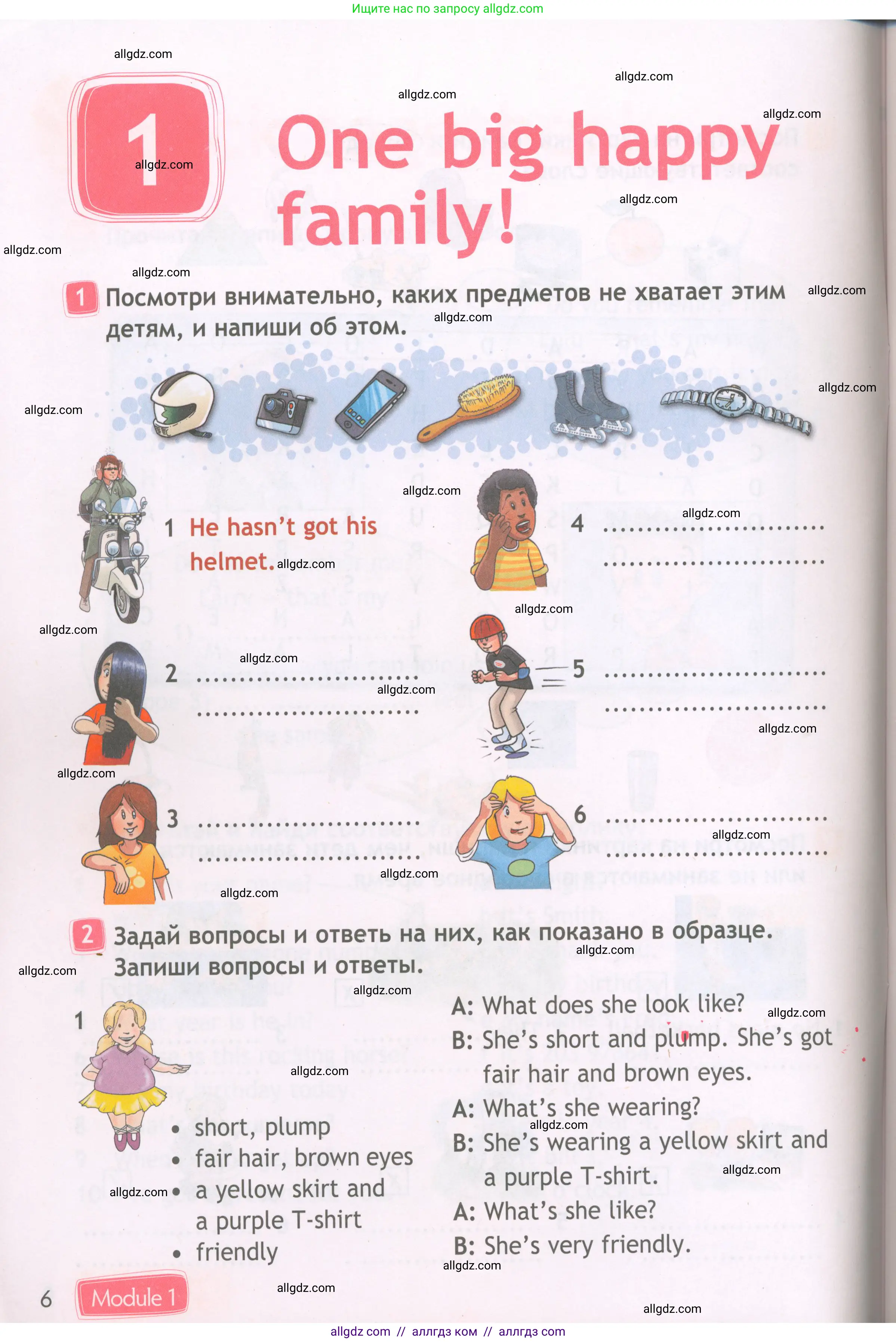 Английский язык (english), 4 класс Рабочая тетрадь (workbook), авторы: Быкова Надежда Ильинична (Bykova Nadezhda), Дули Дженни (Dooley Jenny), Поспелова Марина Давидовна (Pospelova Marina), Эванс Вирджиния (Evans Virginia), издательство Просвещение, Москва, 2023, красного цвета, страница 6