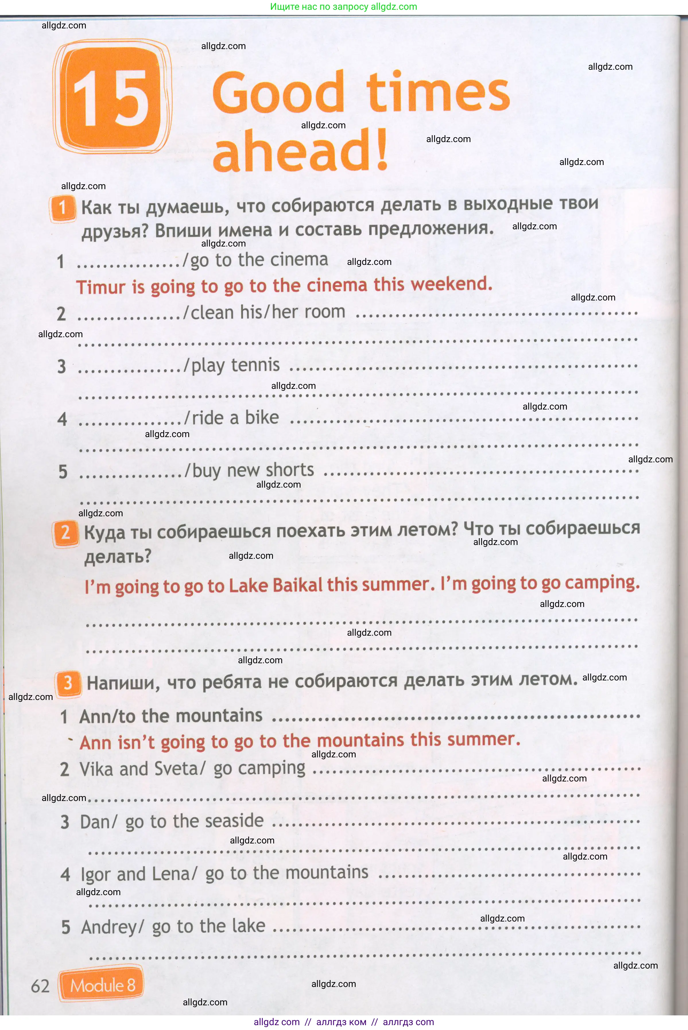 Английский язык (english), 4 класс Рабочая тетрадь (workbook), авторы: Быкова Надежда Ильинична (Bykova Nadezhda), Дули Дженни (Dooley Jenny), Поспелова Марина Давидовна (Pospelova Marina), Эванс Вирджиния (Evans Virginia), издательство Просвещение, Москва, 2023, красного цвета, страница 62