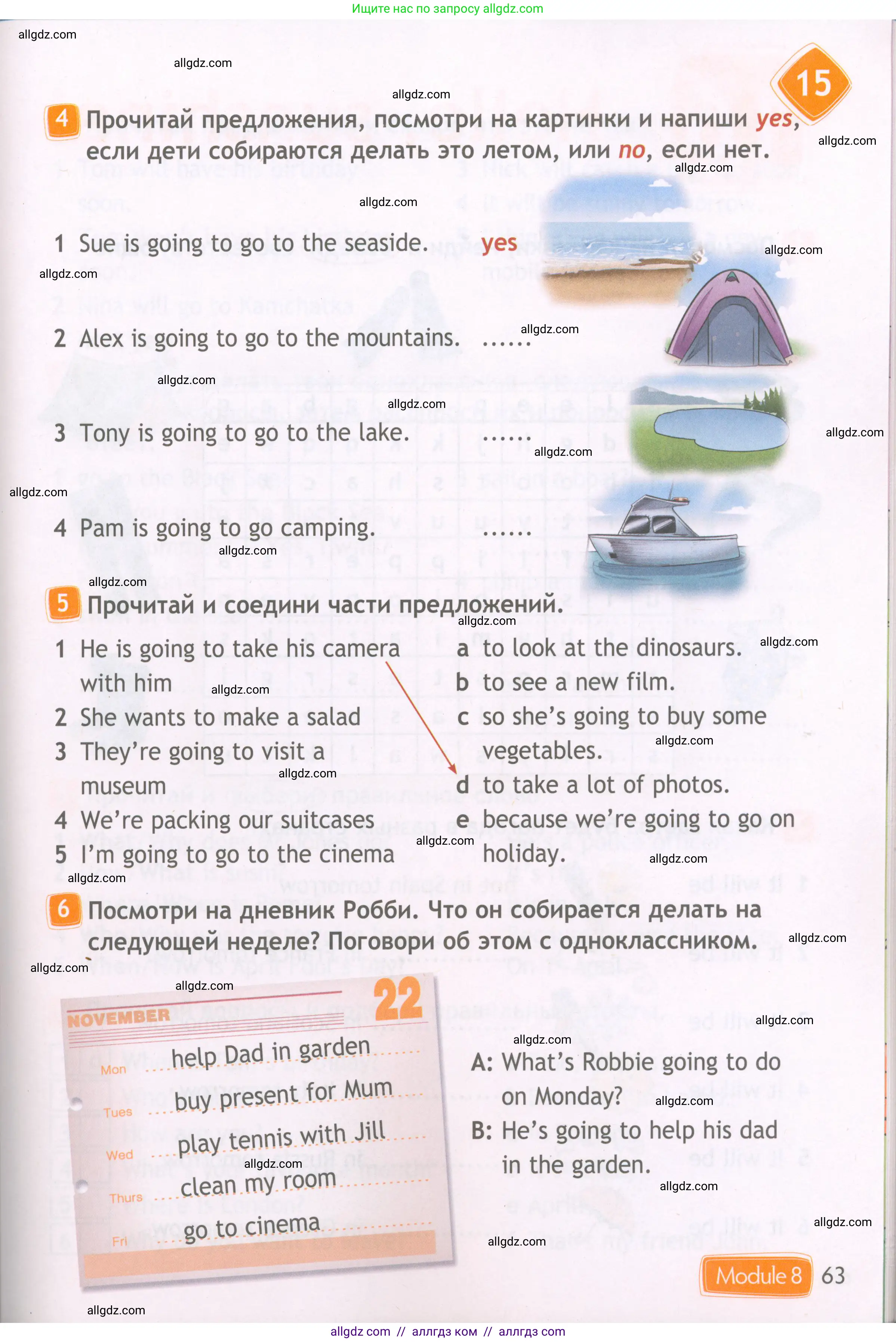 Английский язык (english), 4 класс Рабочая тетрадь (workbook), авторы: Быкова Надежда Ильинична (Bykova Nadezhda), Дули Дженни (Dooley Jenny), Поспелова Марина Давидовна (Pospelova Marina), Эванс Вирджиния (Evans Virginia), издательство Просвещение, Москва, 2023, красного цвета, страница 63