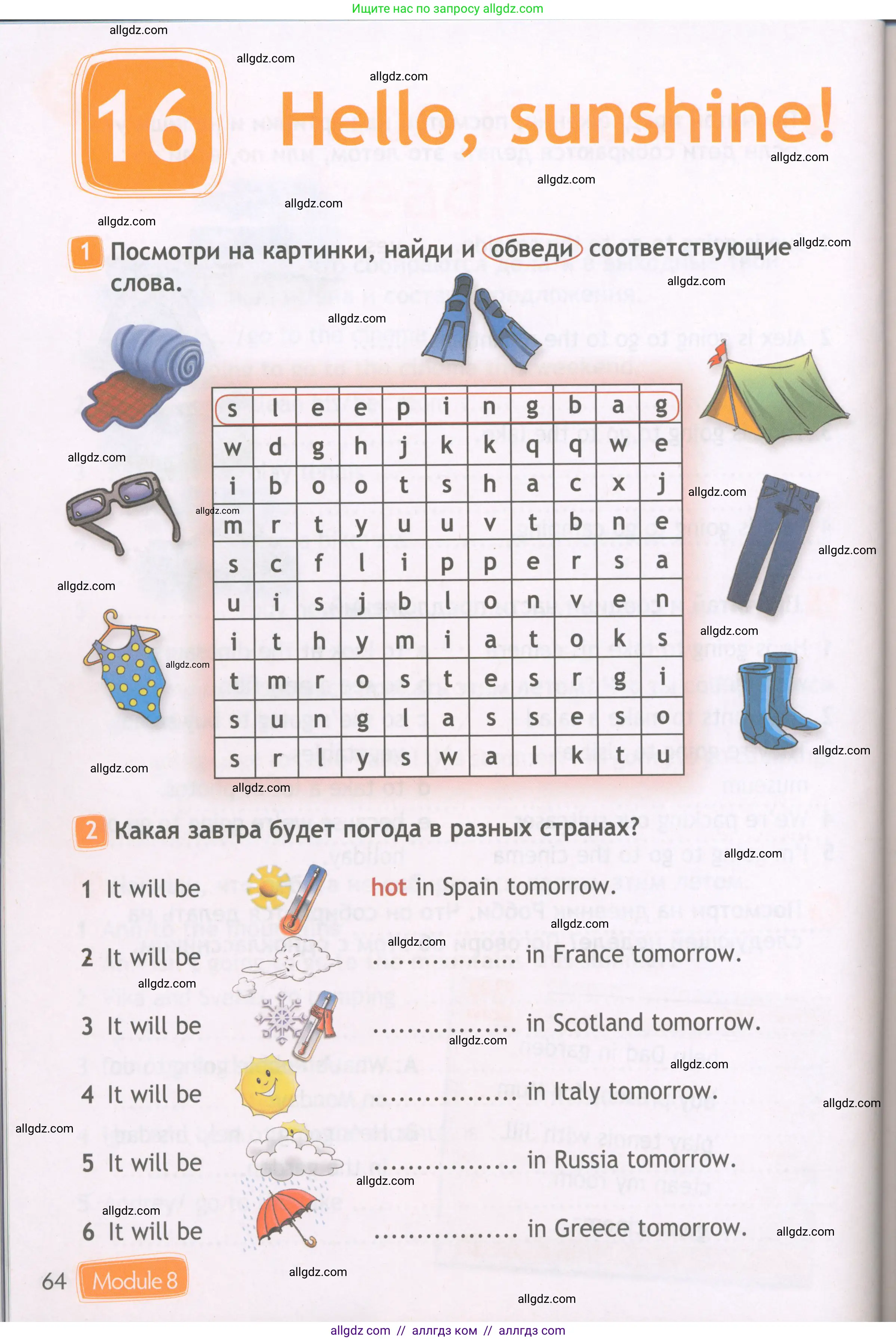Английский язык (english), 4 класс Рабочая тетрадь (workbook), авторы: Быкова Надежда Ильинична (Bykova Nadezhda), Дули Дженни (Dooley Jenny), Поспелова Марина Давидовна (Pospelova Marina), Эванс Вирджиния (Evans Virginia), издательство Просвещение, Москва, 2023, красного цвета, страница 64