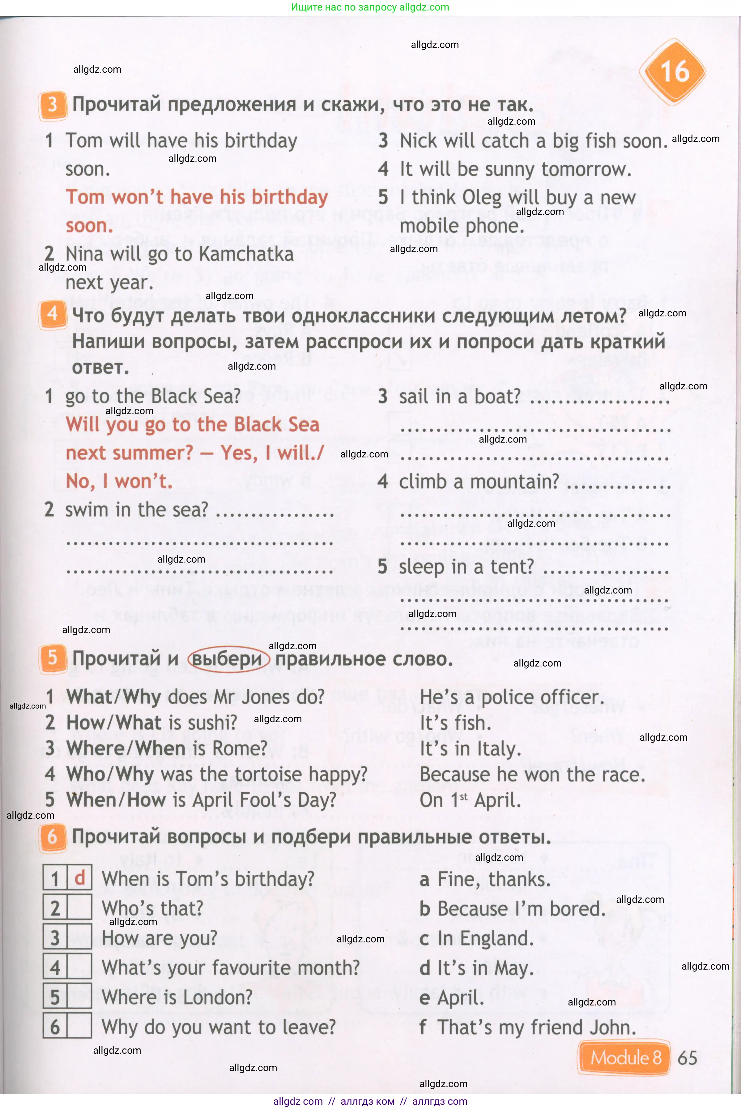 Английский язык (english), 4 класс Рабочая тетрадь (workbook), авторы: Быкова Надежда Ильинична (Bykova Nadezhda), Дули Дженни (Dooley Jenny), Поспелова Марина Давидовна (Pospelova Marina), Эванс Вирджиния (Evans Virginia), издательство Просвещение, Москва, 2023, красного цвета, страница 65