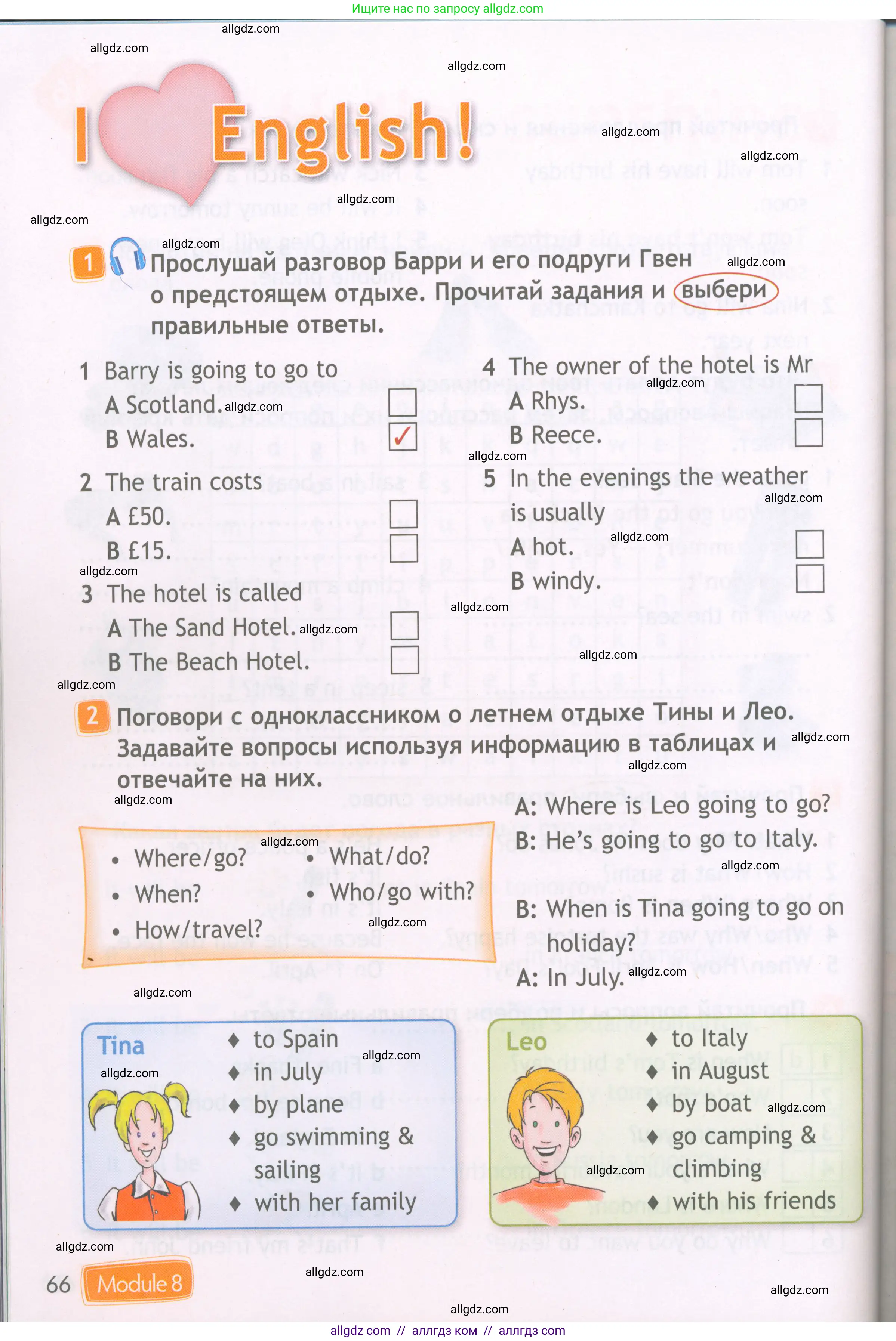 Английский язык (english), 4 класс Рабочая тетрадь (workbook), авторы: Быкова Надежда Ильинична (Bykova Nadezhda), Дули Дженни (Dooley Jenny), Поспелова Марина Давидовна (Pospelova Marina), Эванс Вирджиния (Evans Virginia), издательство Просвещение, Москва, 2023, красного цвета, страница 66