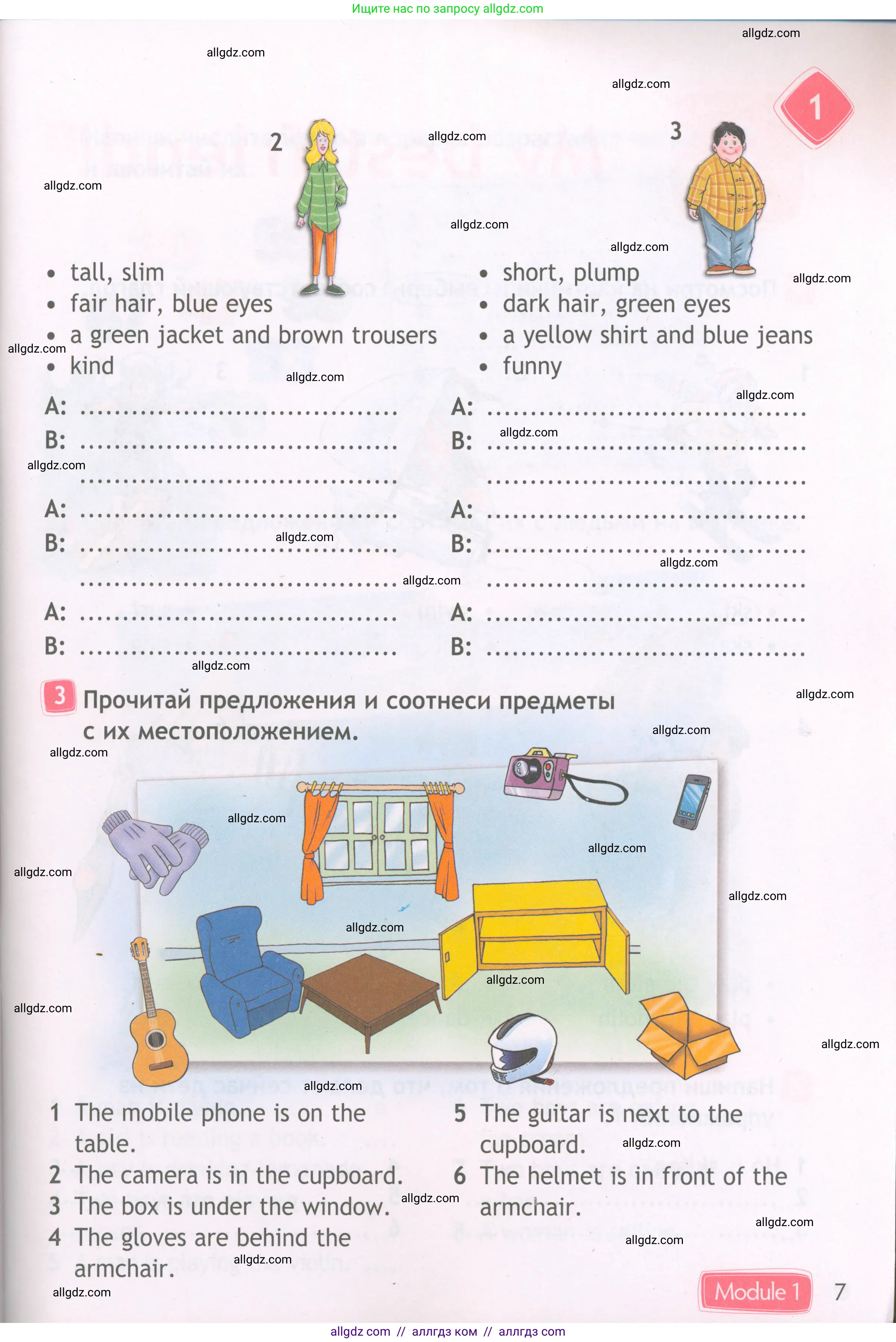 Английский язык (english), 4 класс Рабочая тетрадь (workbook), авторы: Быкова Надежда Ильинична (Bykova Nadezhda), Дули Дженни (Dooley Jenny), Поспелова Марина Давидовна (Pospelova Marina), Эванс Вирджиния (Evans Virginia), издательство Просвещение, Москва, 2023, красного цвета, страница 7