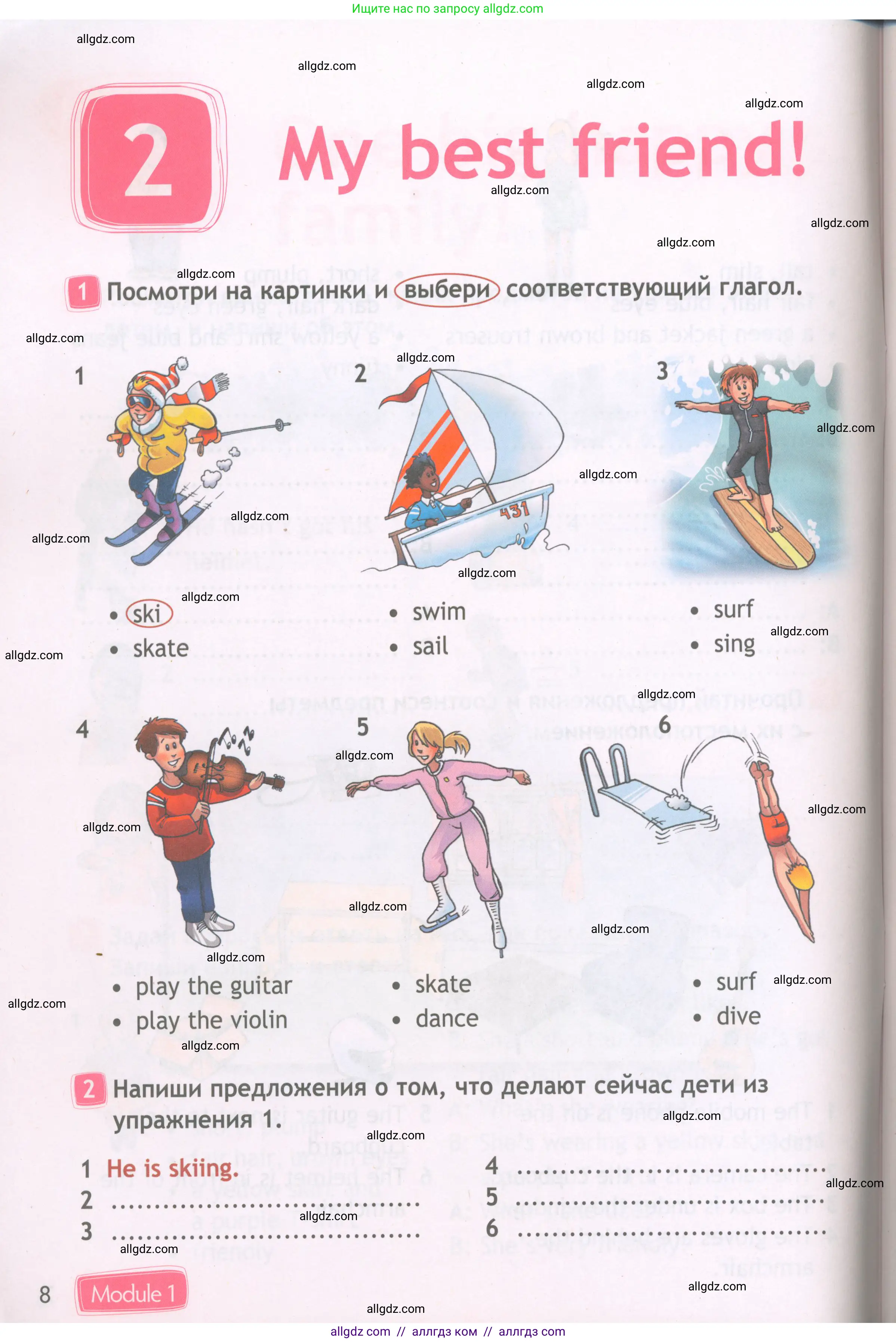 Английский язык (english), 4 класс Рабочая тетрадь (workbook), авторы: Быкова Надежда Ильинична (Bykova Nadezhda), Дули Дженни (Dooley Jenny), Поспелова Марина Давидовна (Pospelova Marina), Эванс Вирджиния (Evans Virginia), издательство Просвещение, Москва, 2023, красного цвета, страница 8